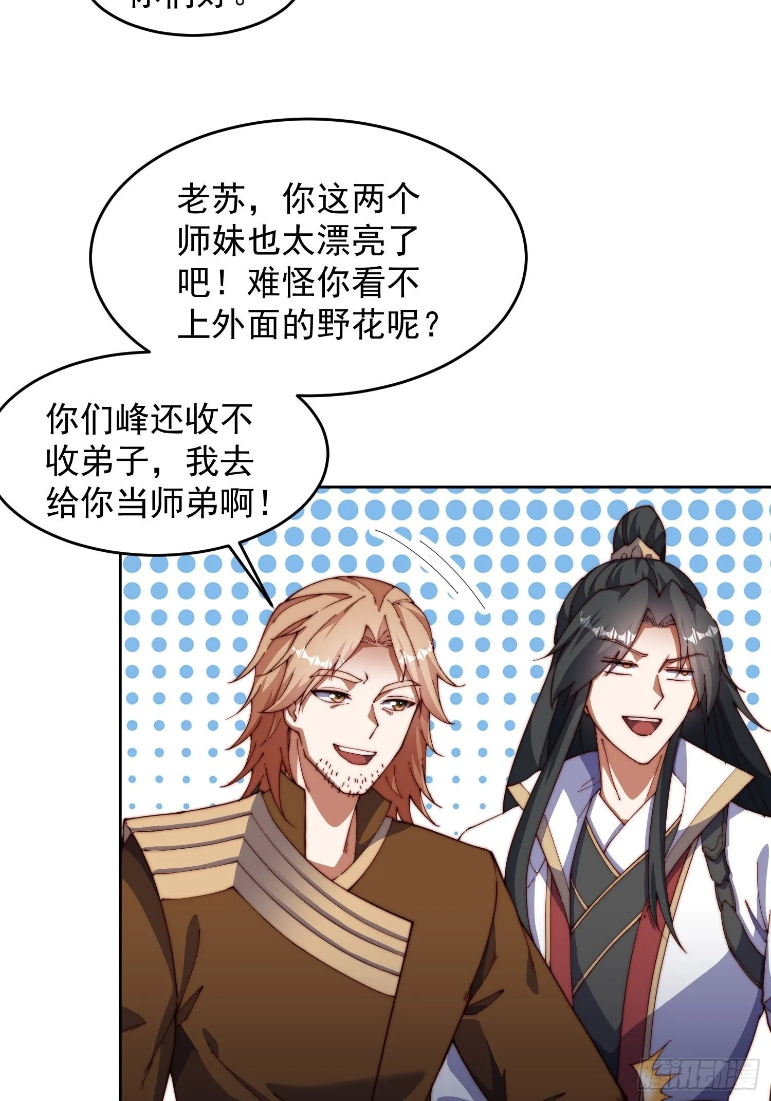 26 比武开始 第18页