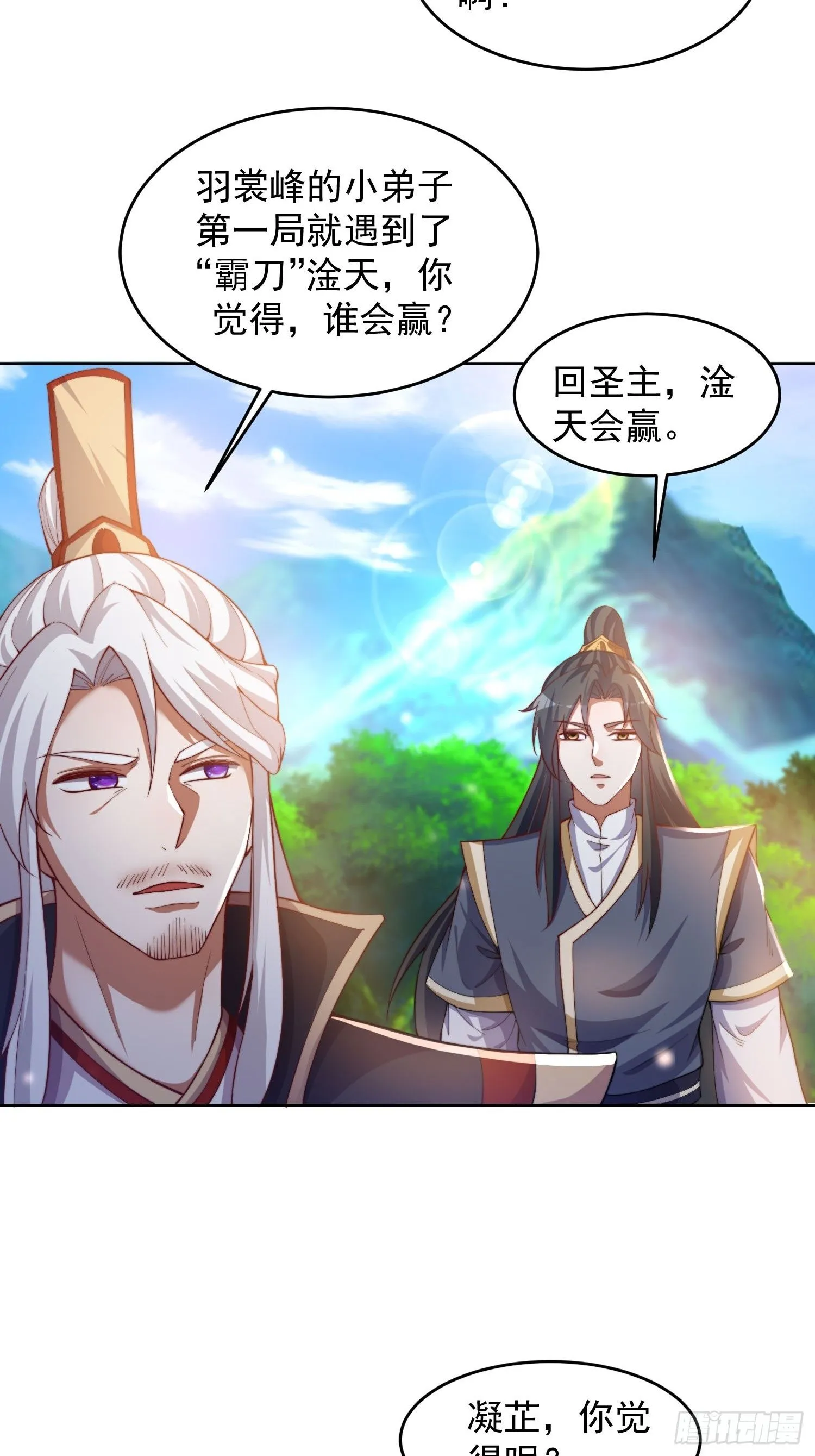 26 比武开始 第41页