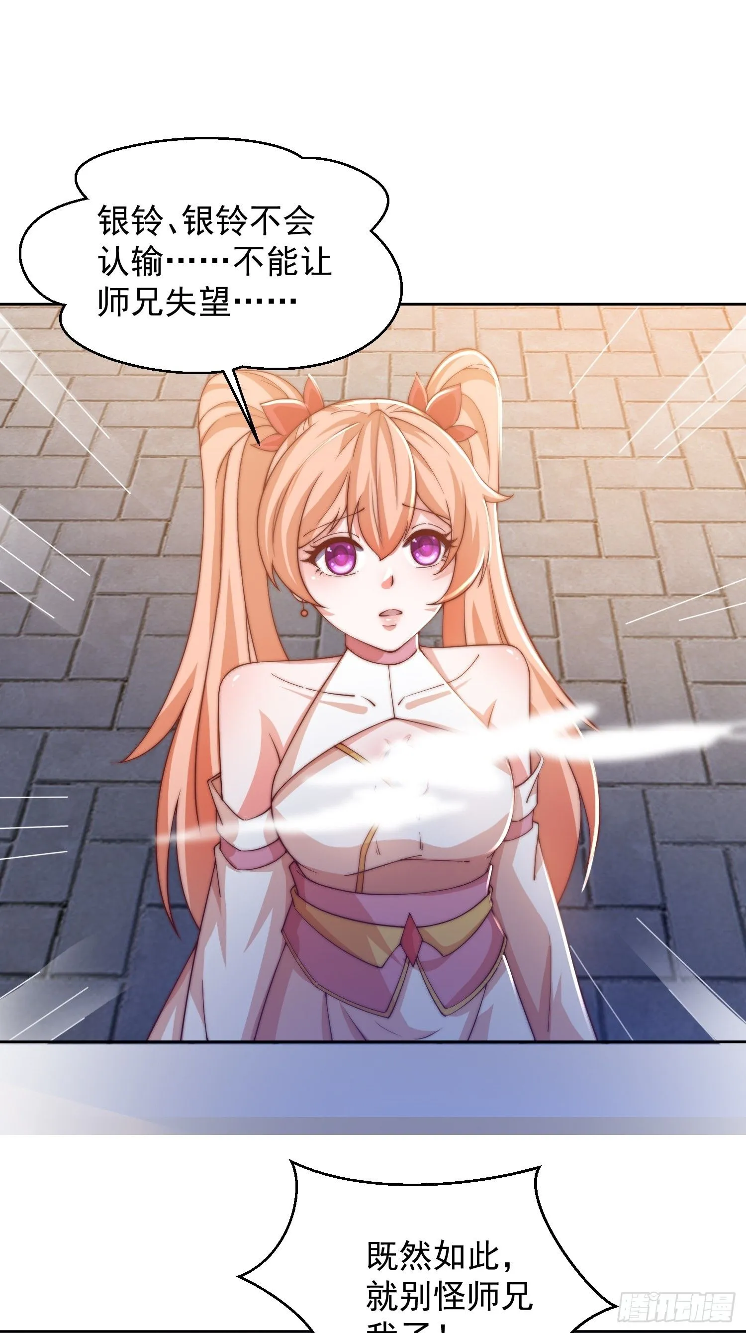 26 比武开始 第45页