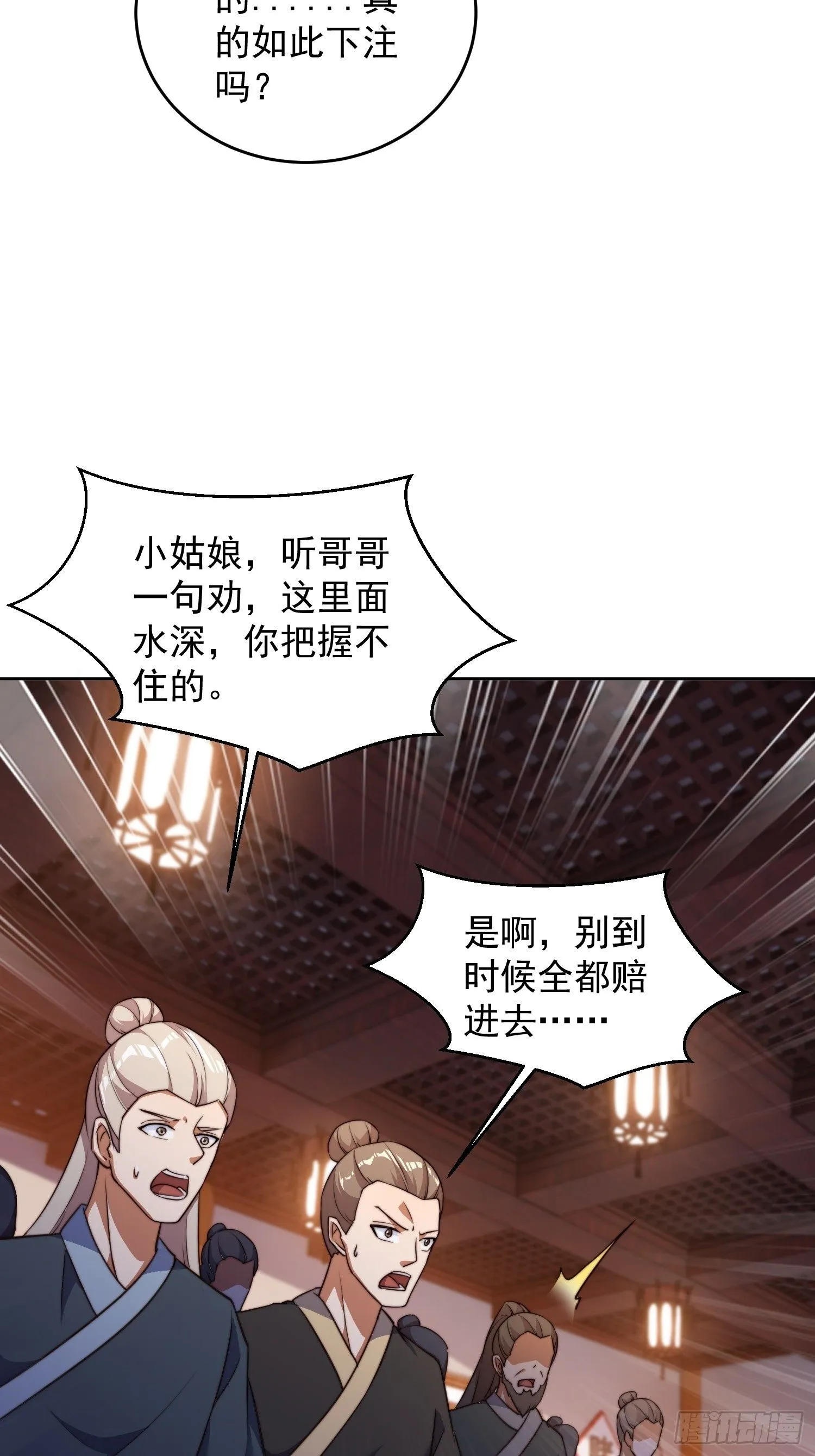 24 极寒之地 第2页