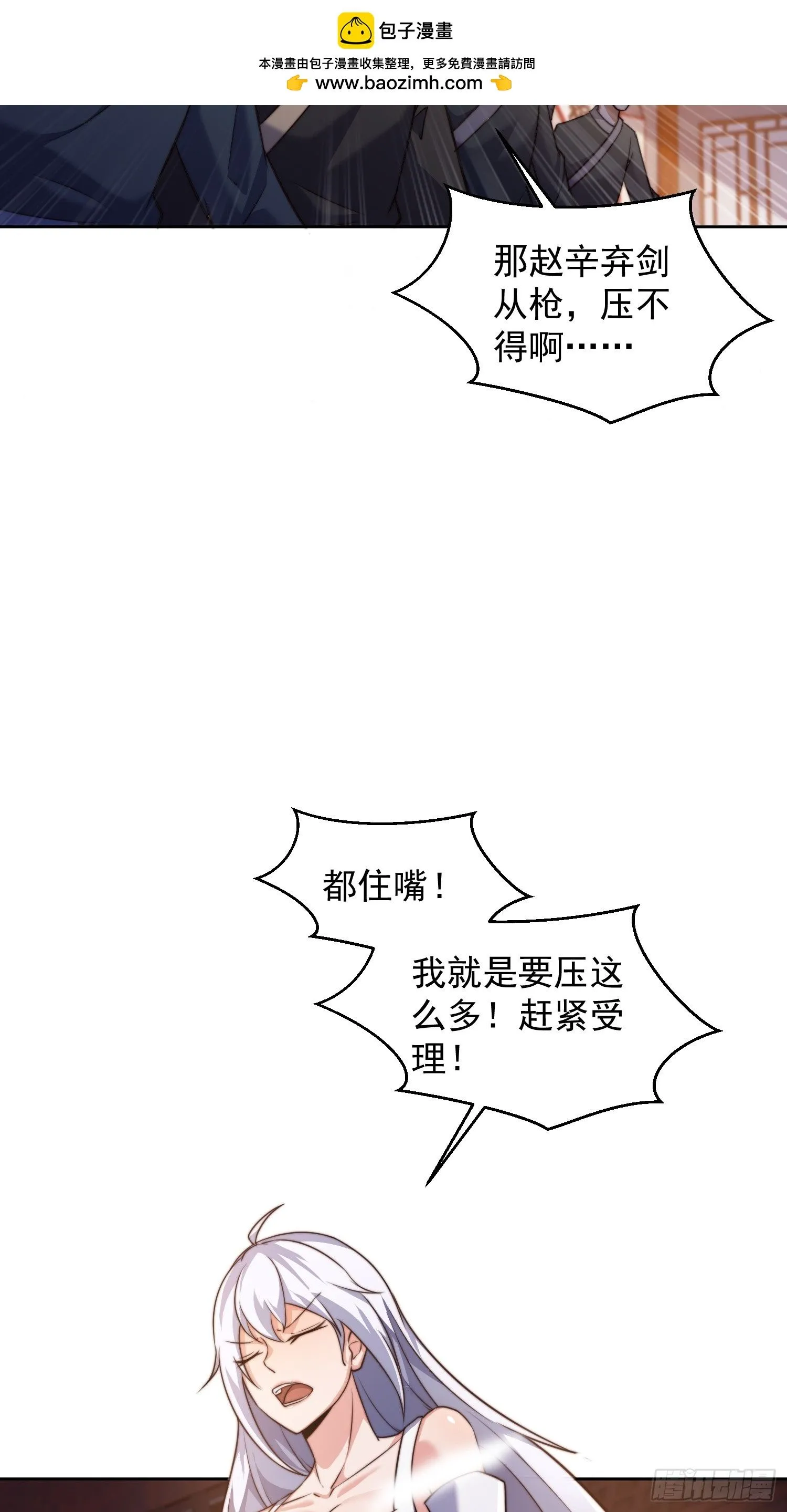 24 极寒之地 第3页