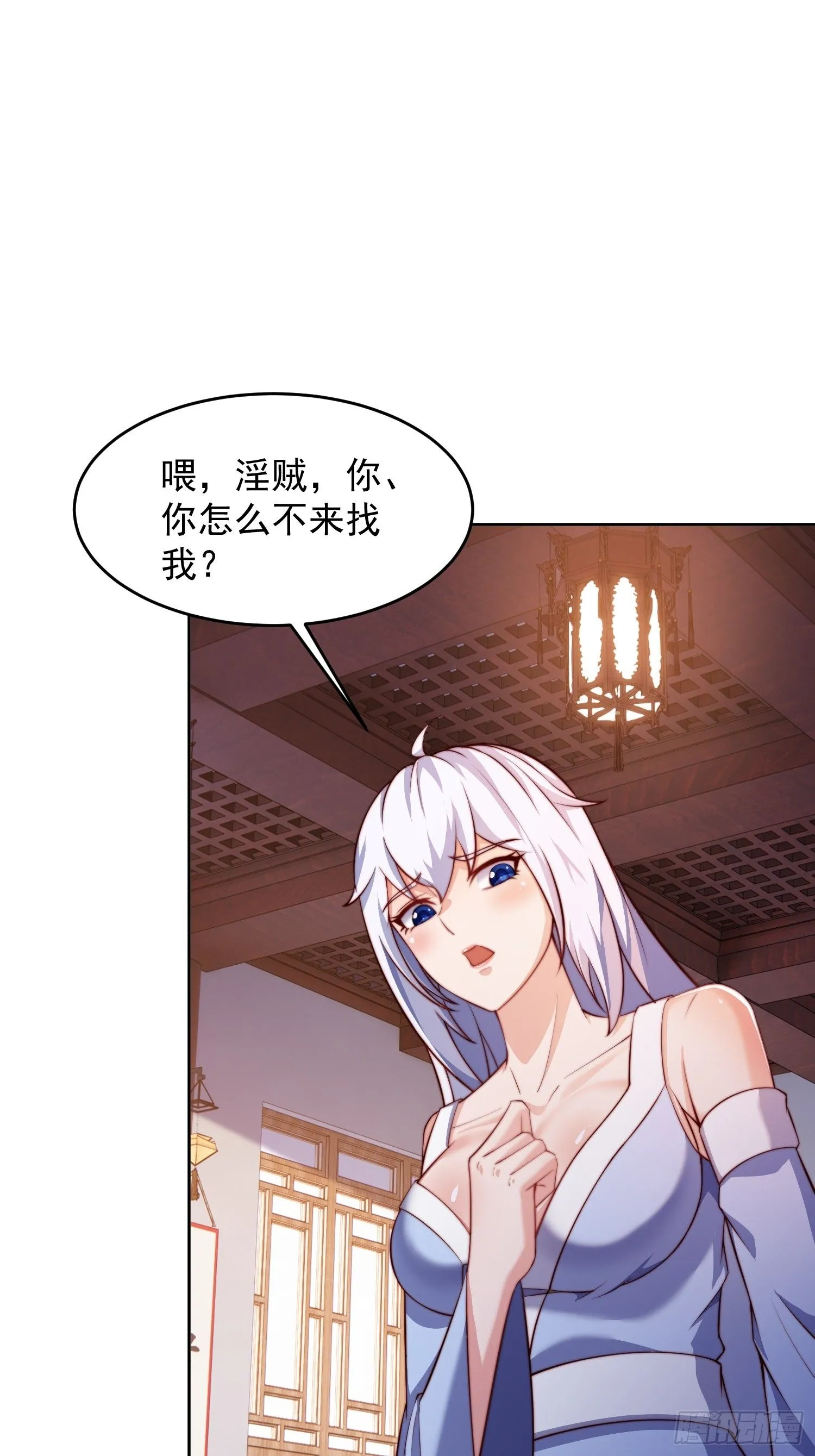 24 极寒之地 第8页