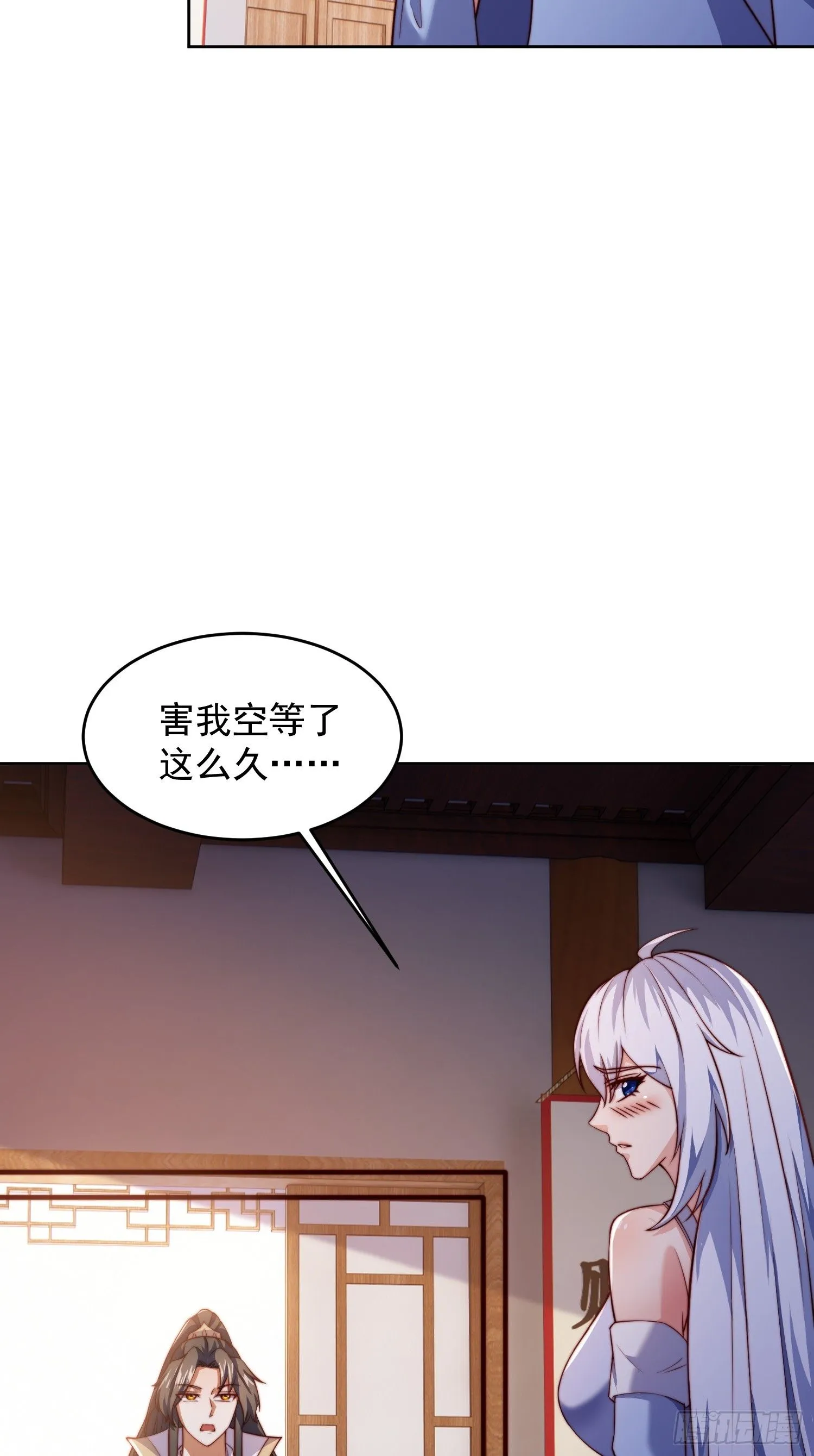 24 极寒之地 第9页