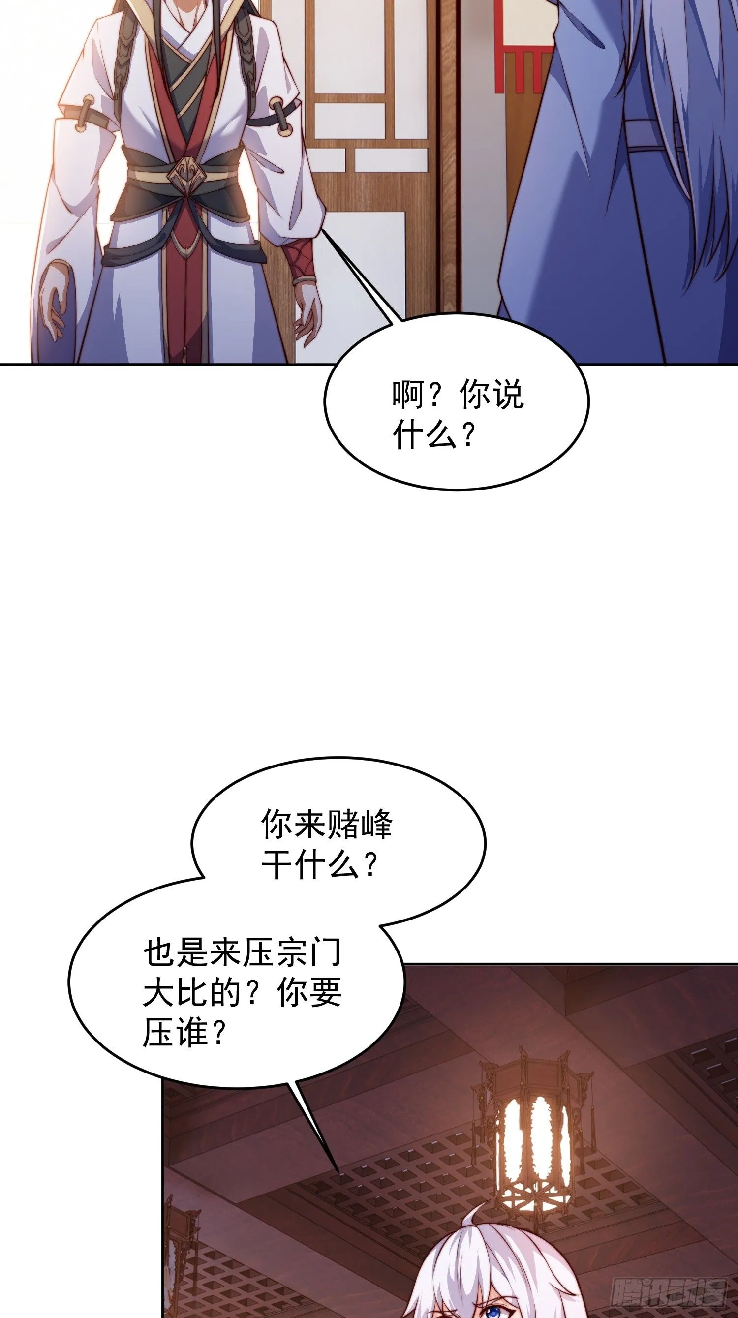 24 极寒之地 第10页
