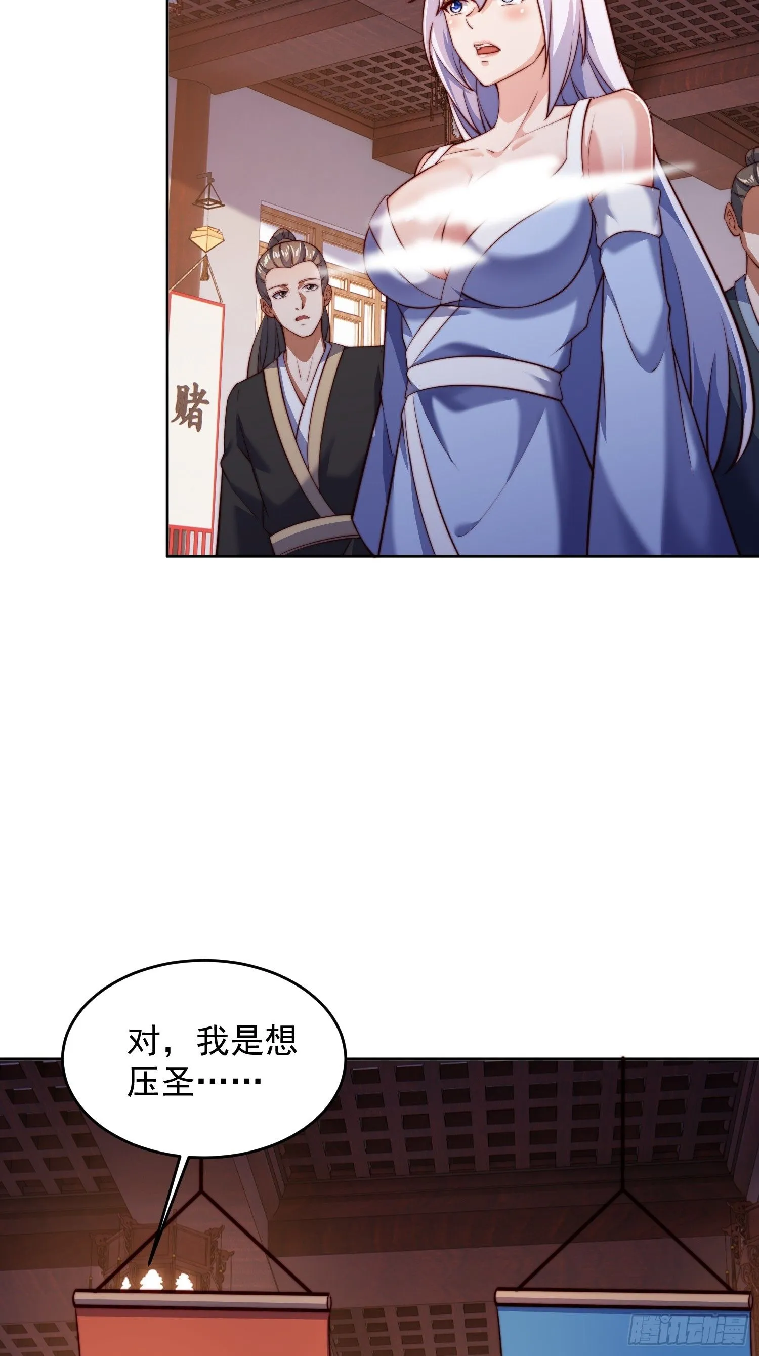 24 极寒之地 第11页