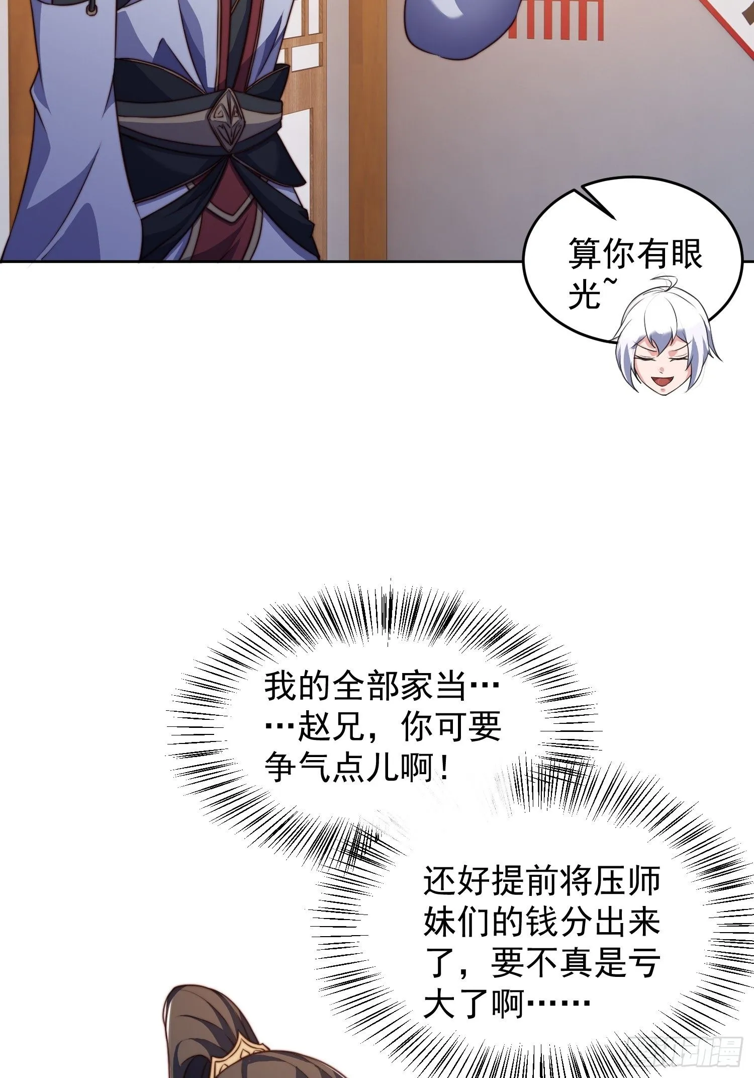 24 极寒之地 第14页