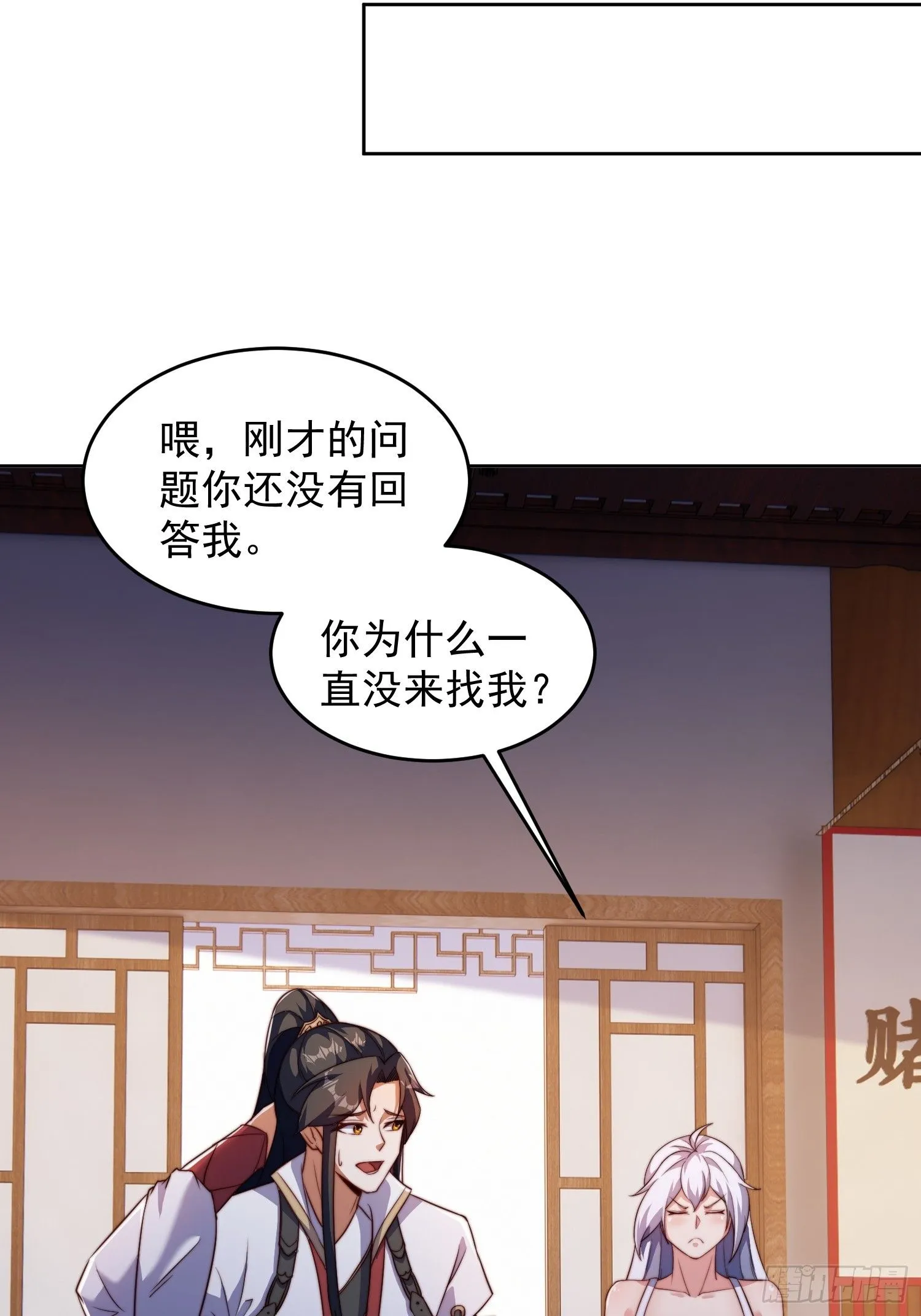 24 极寒之地 第16页