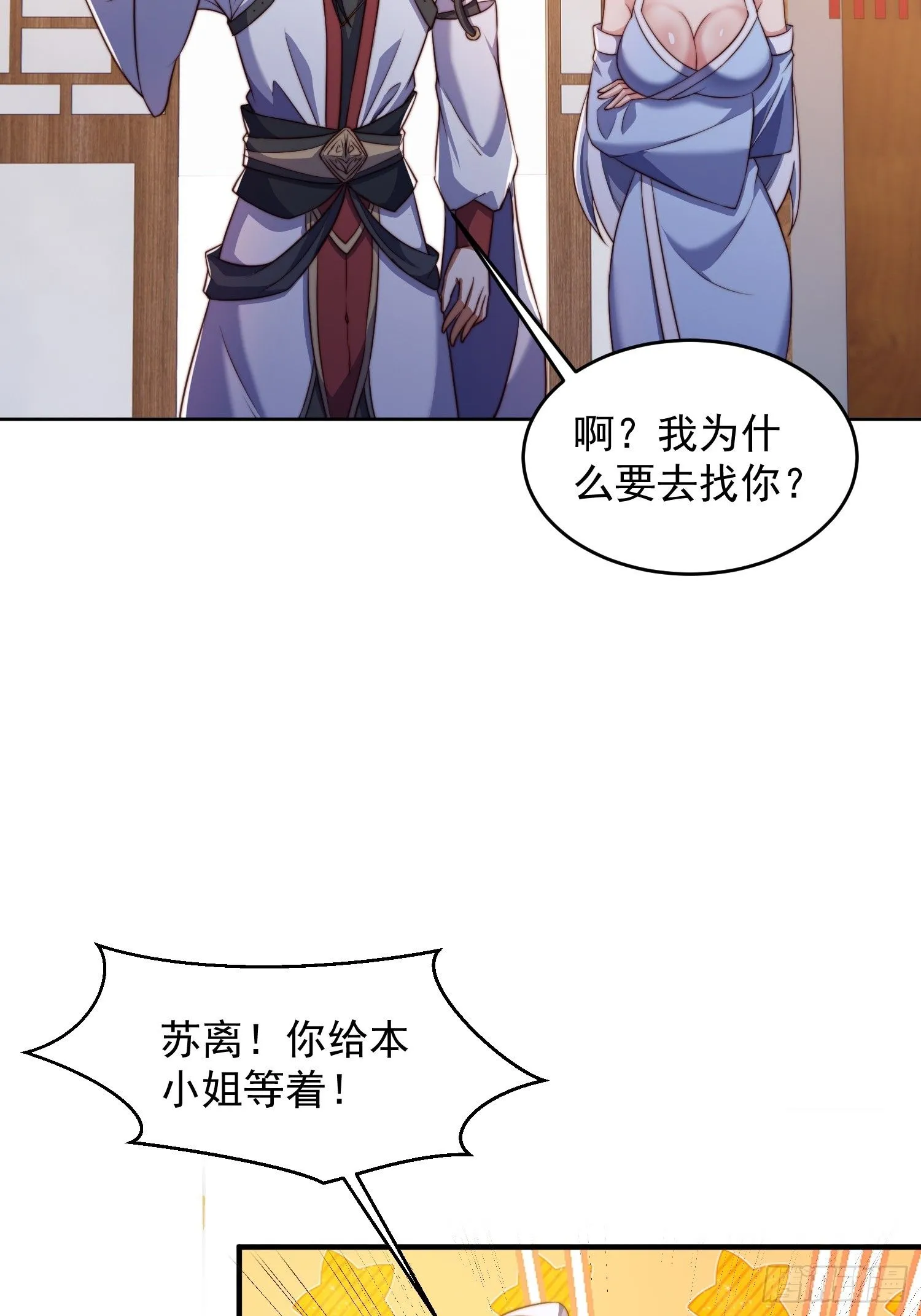 24 极寒之地 第17页