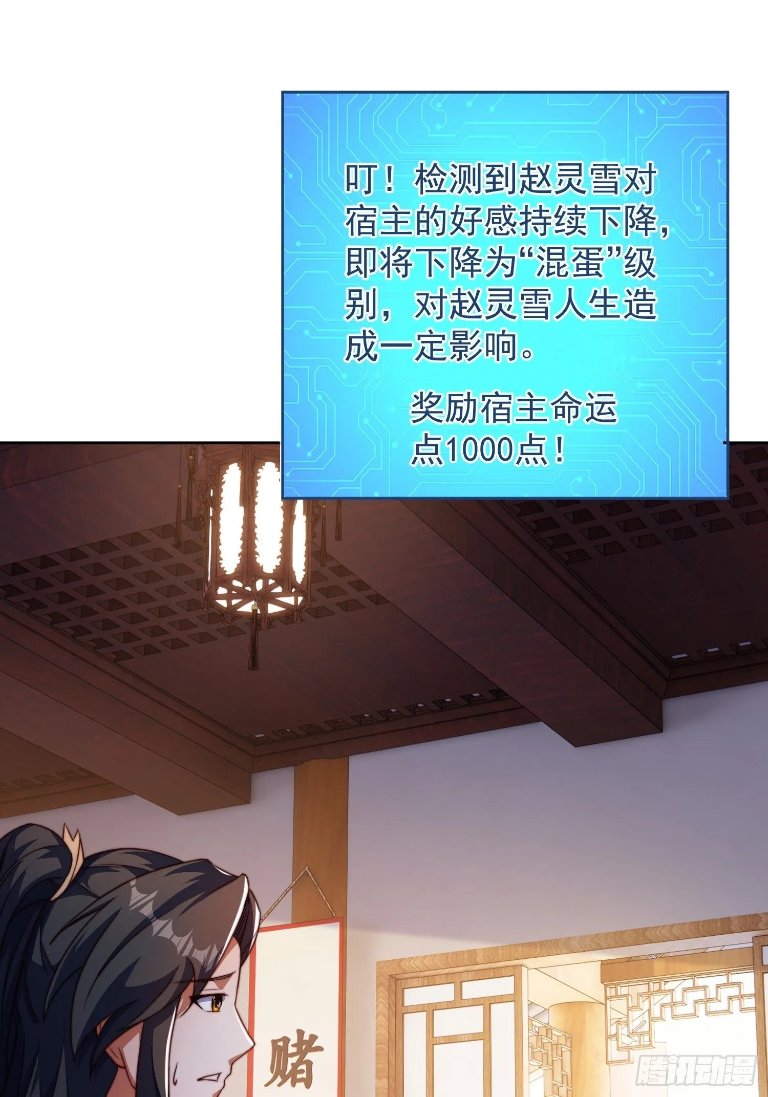 24 极寒之地 第19页