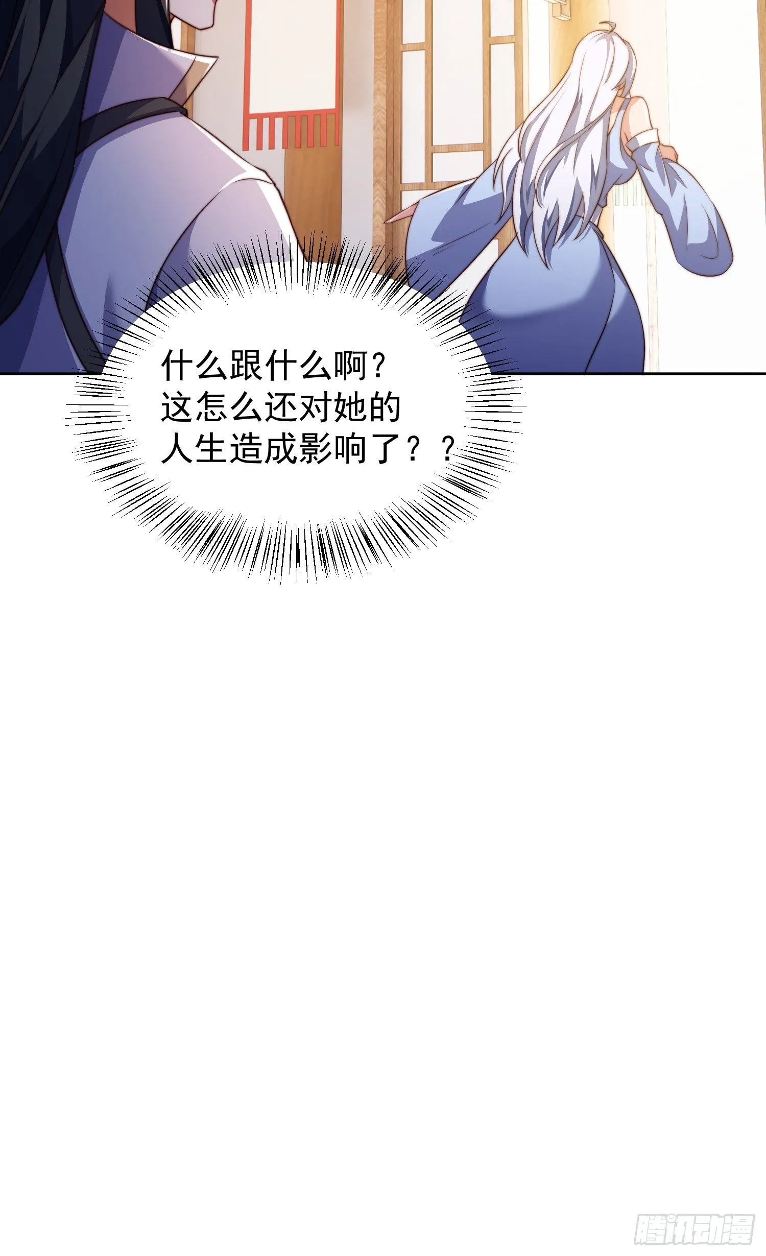 24 极寒之地 第20页