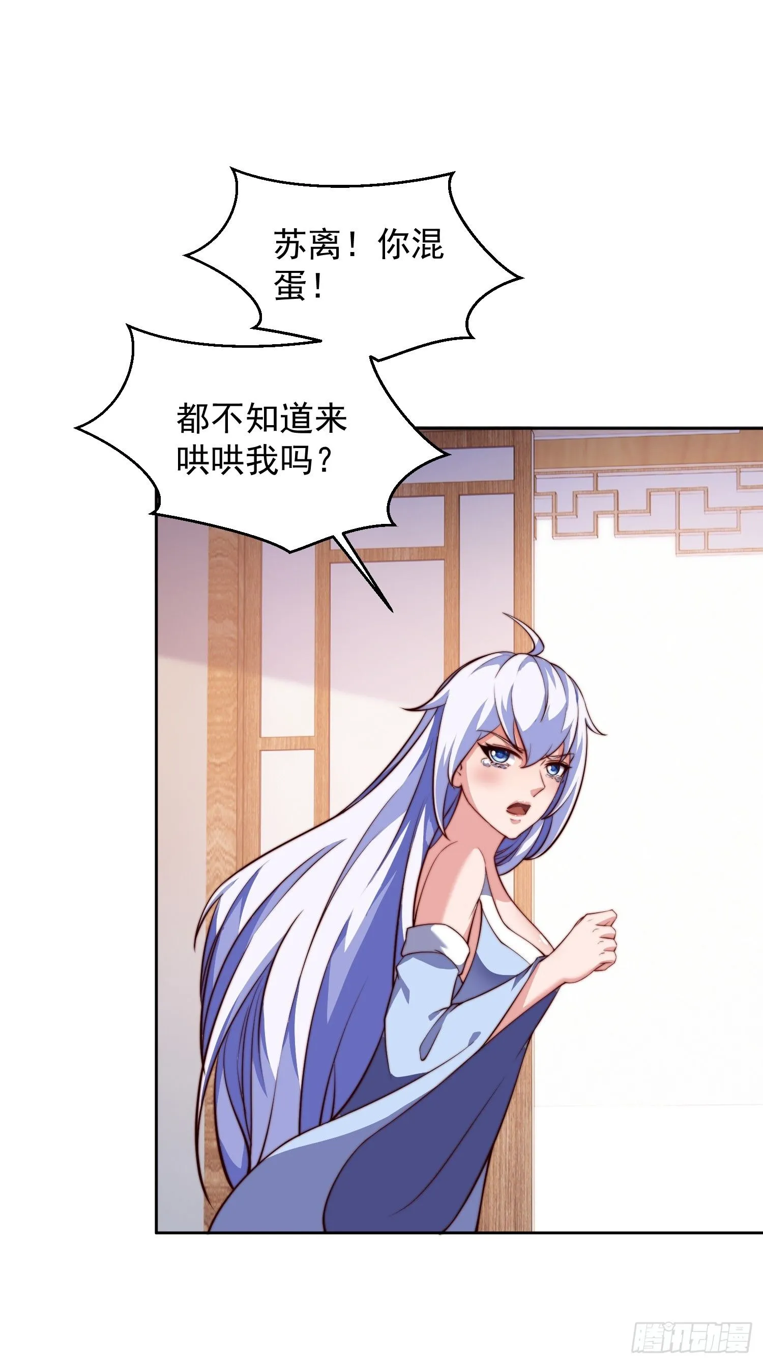 24 极寒之地 第21页