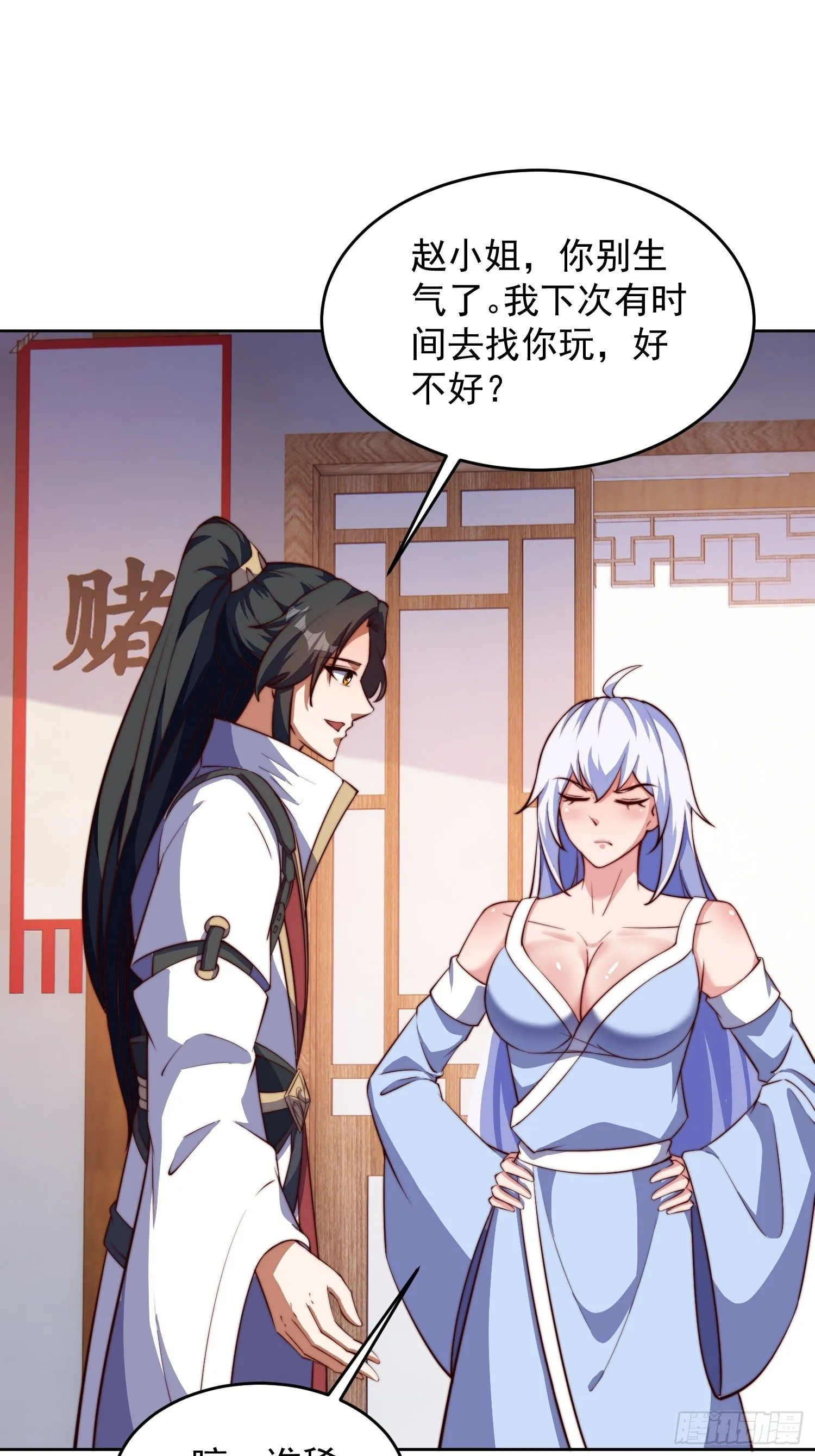 24 极寒之地 第22页
