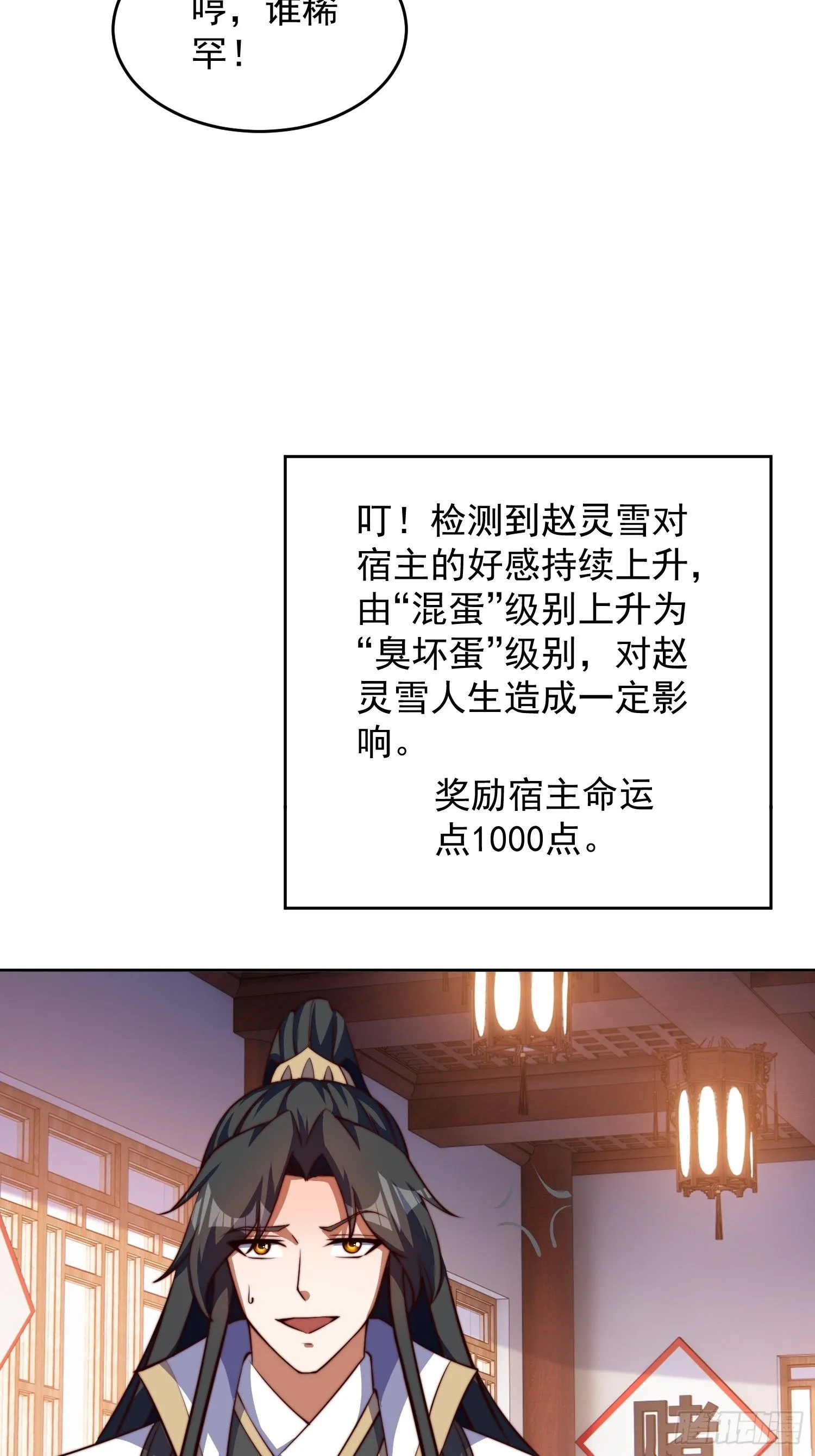 24 极寒之地 第23页