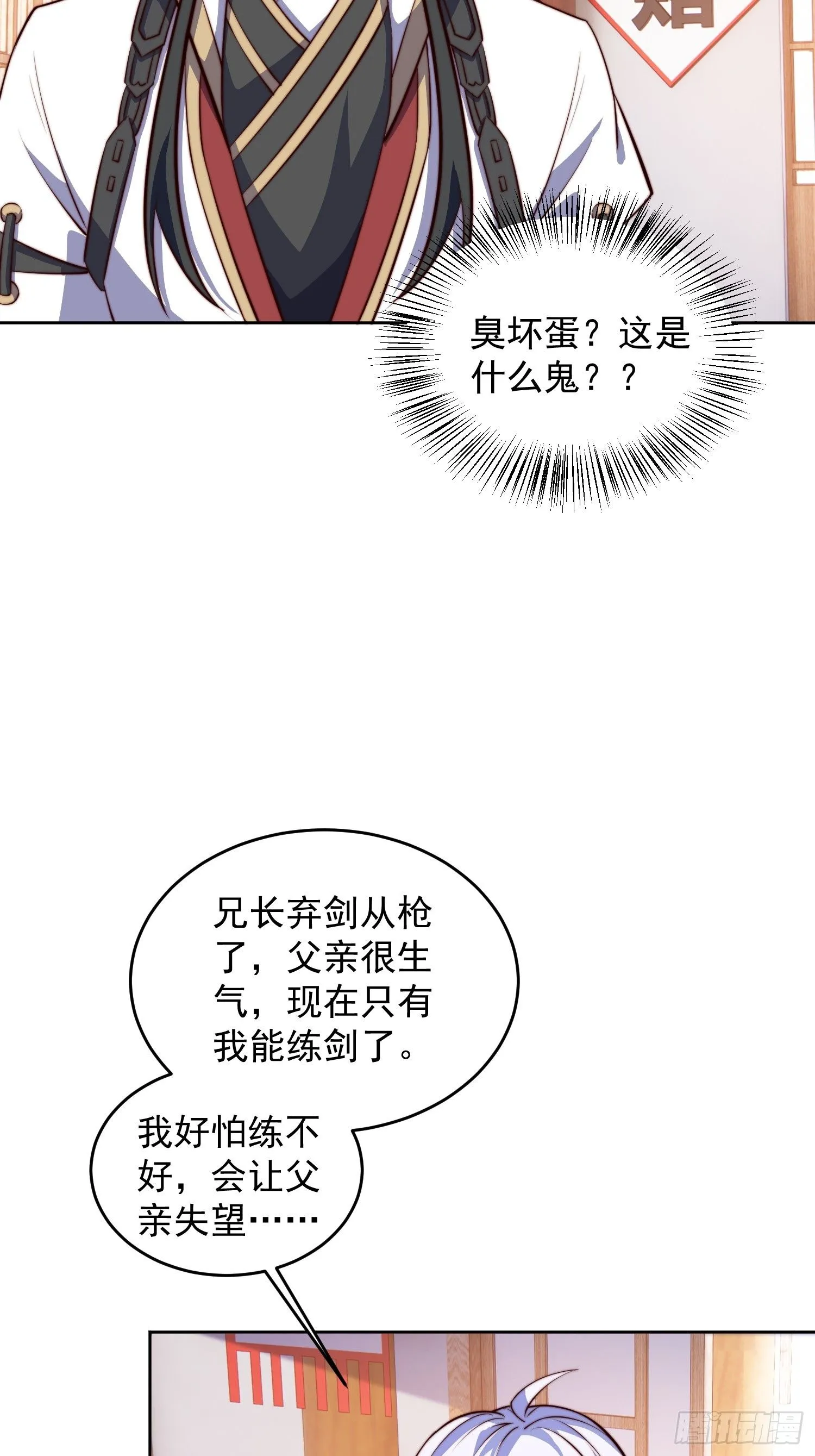 24 极寒之地 第24页