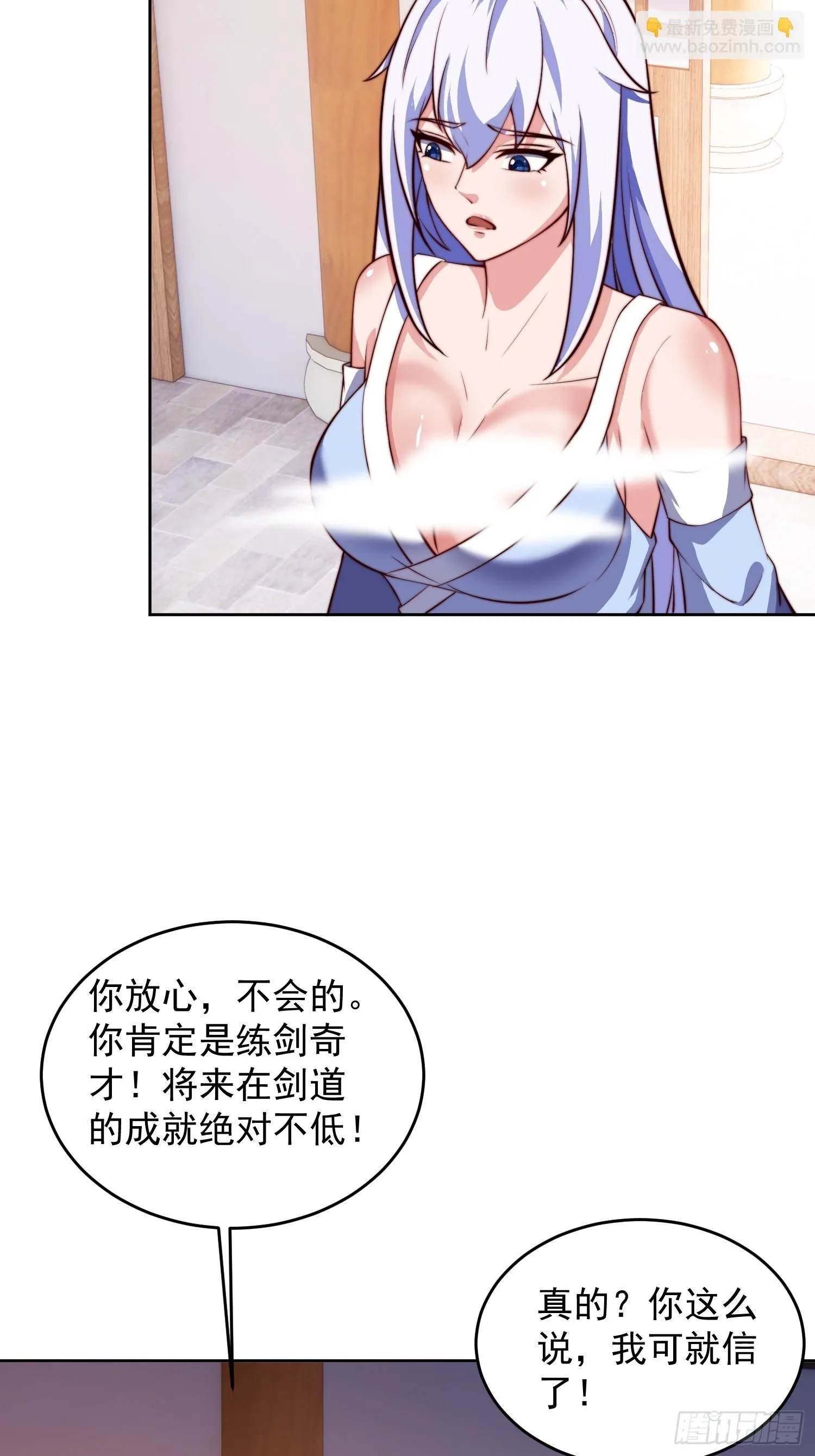 24 极寒之地 第25页