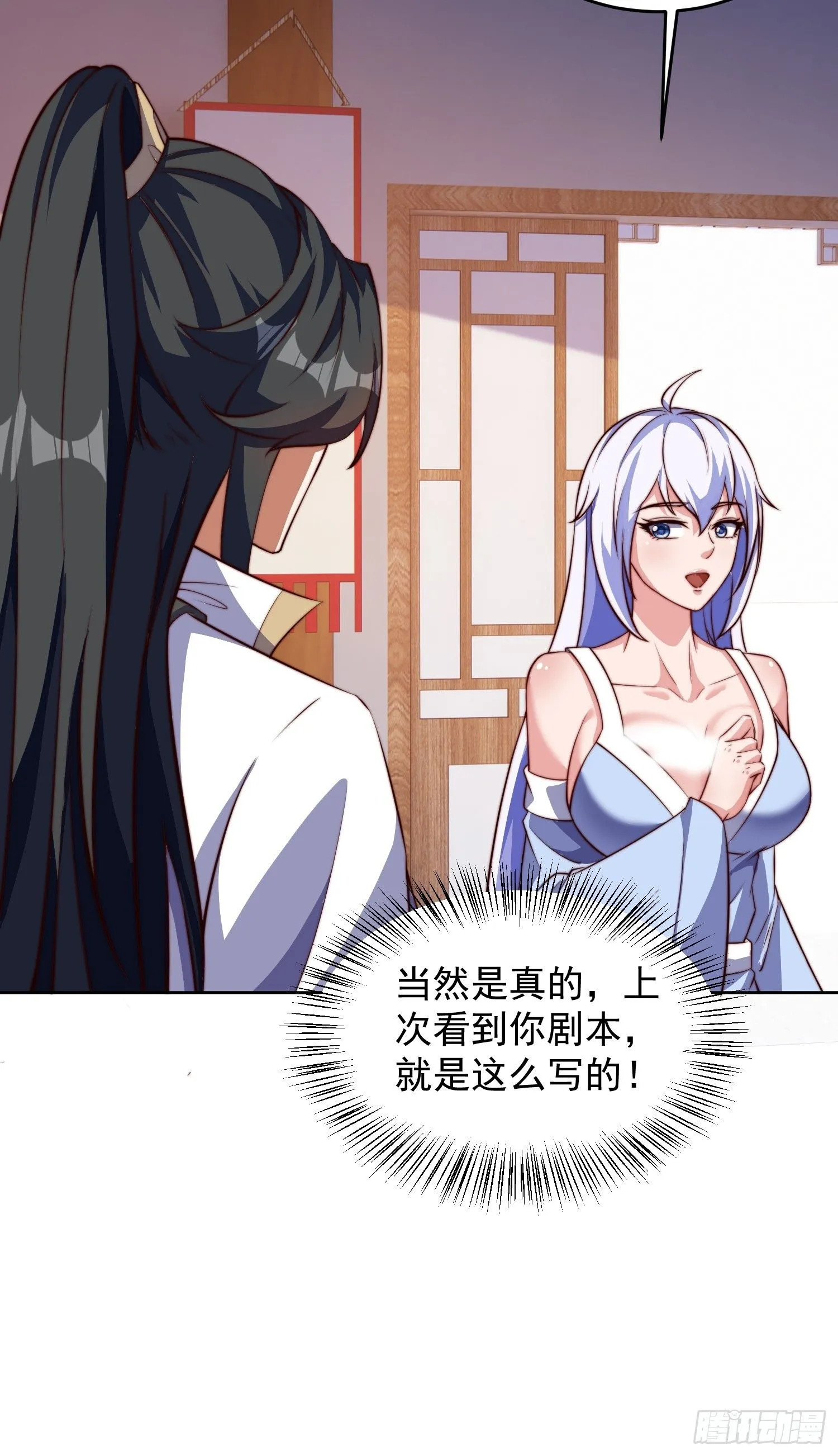 24 极寒之地 第26页