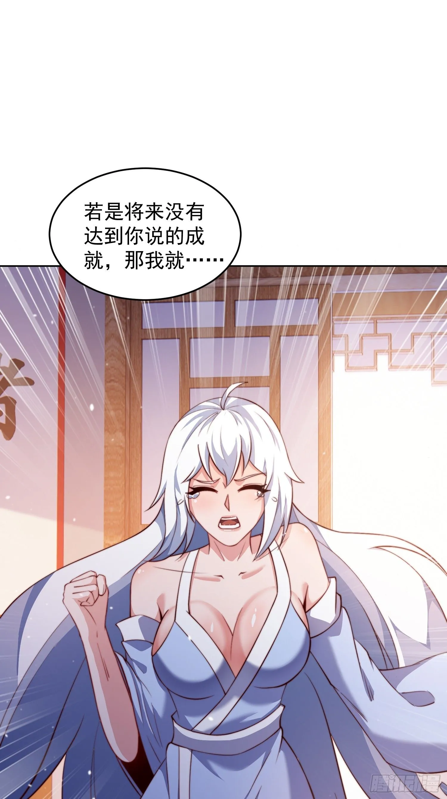 24 极寒之地 第27页