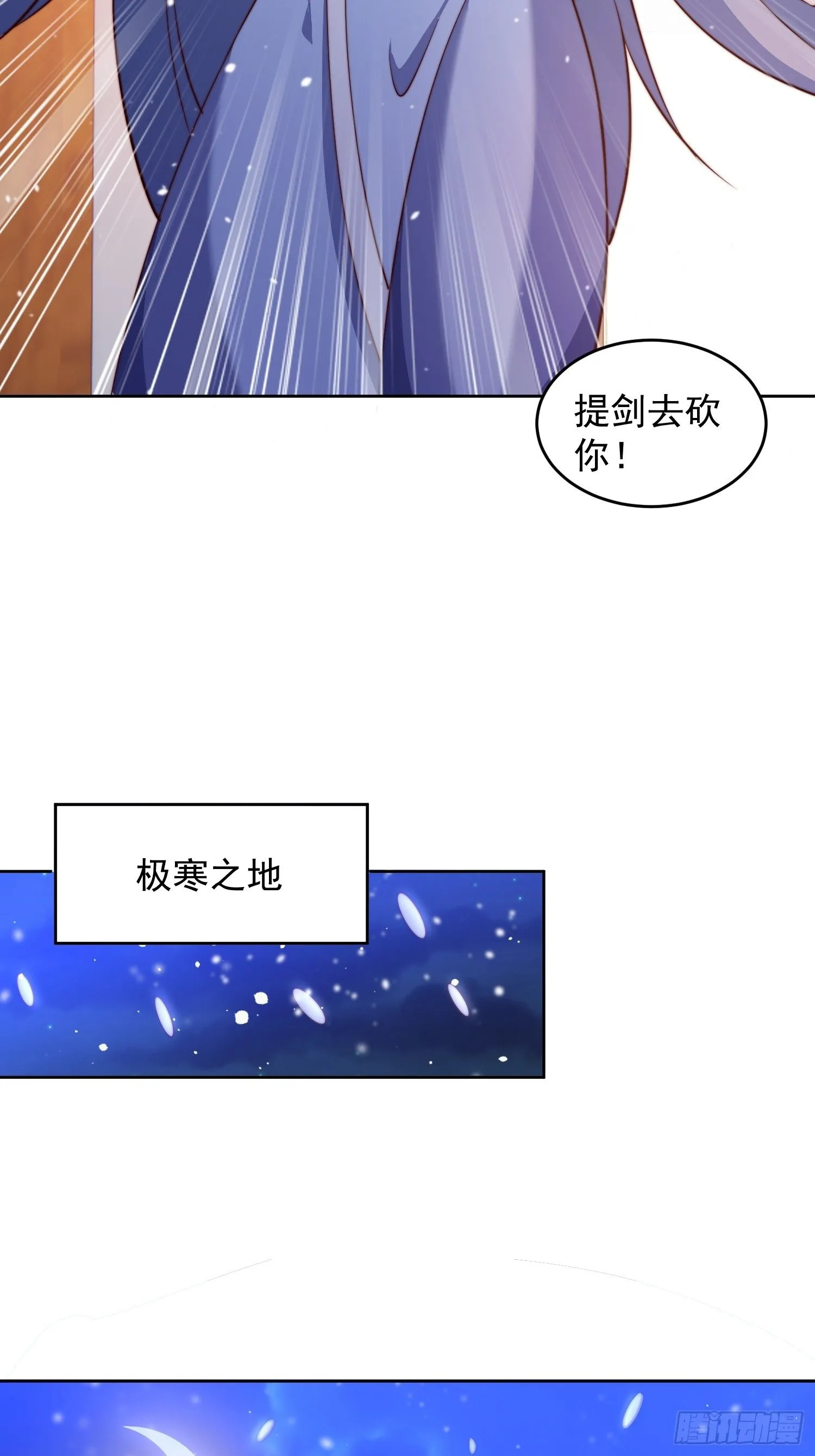 24 极寒之地 第28页