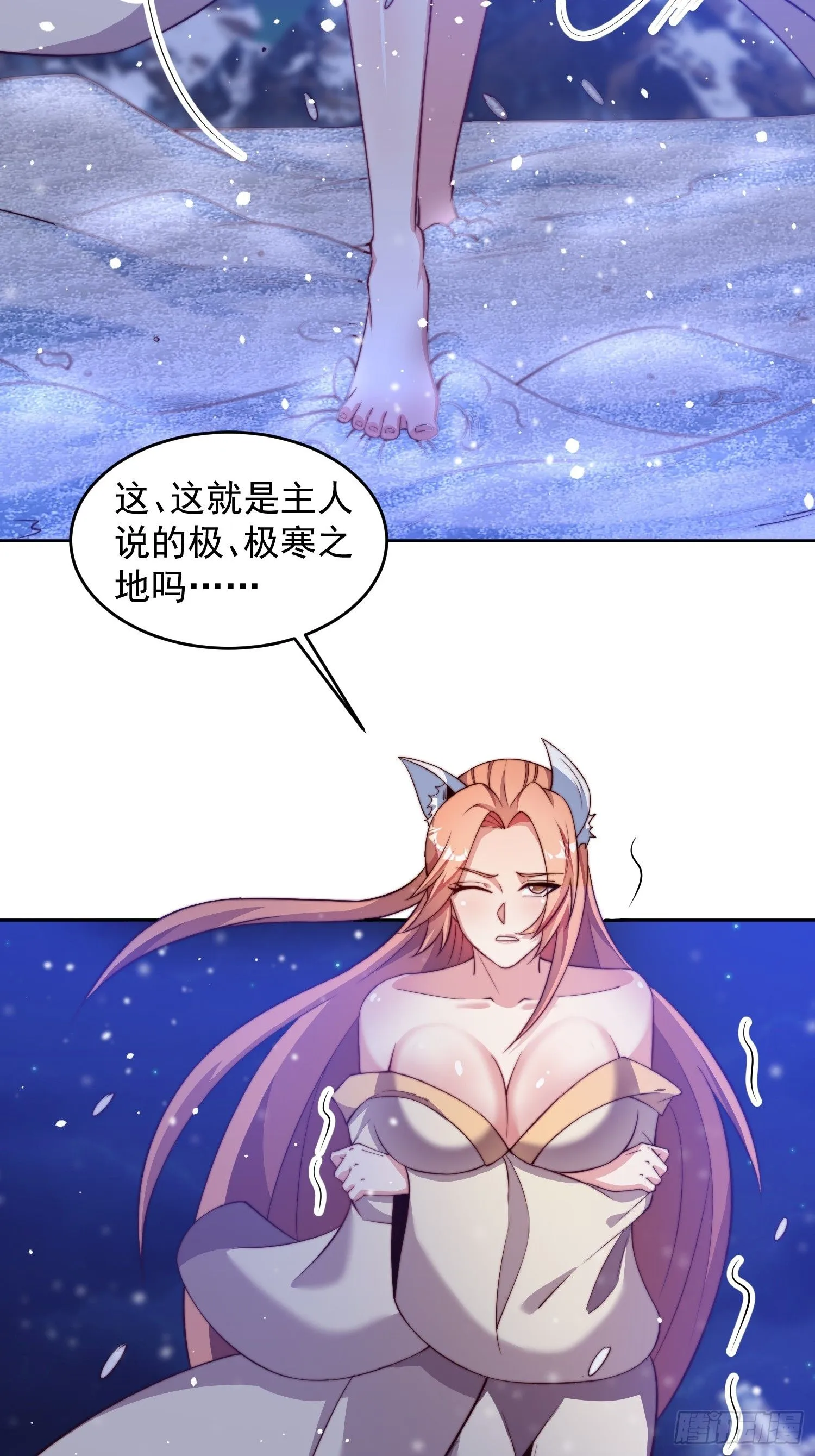 24 极寒之地 第30页