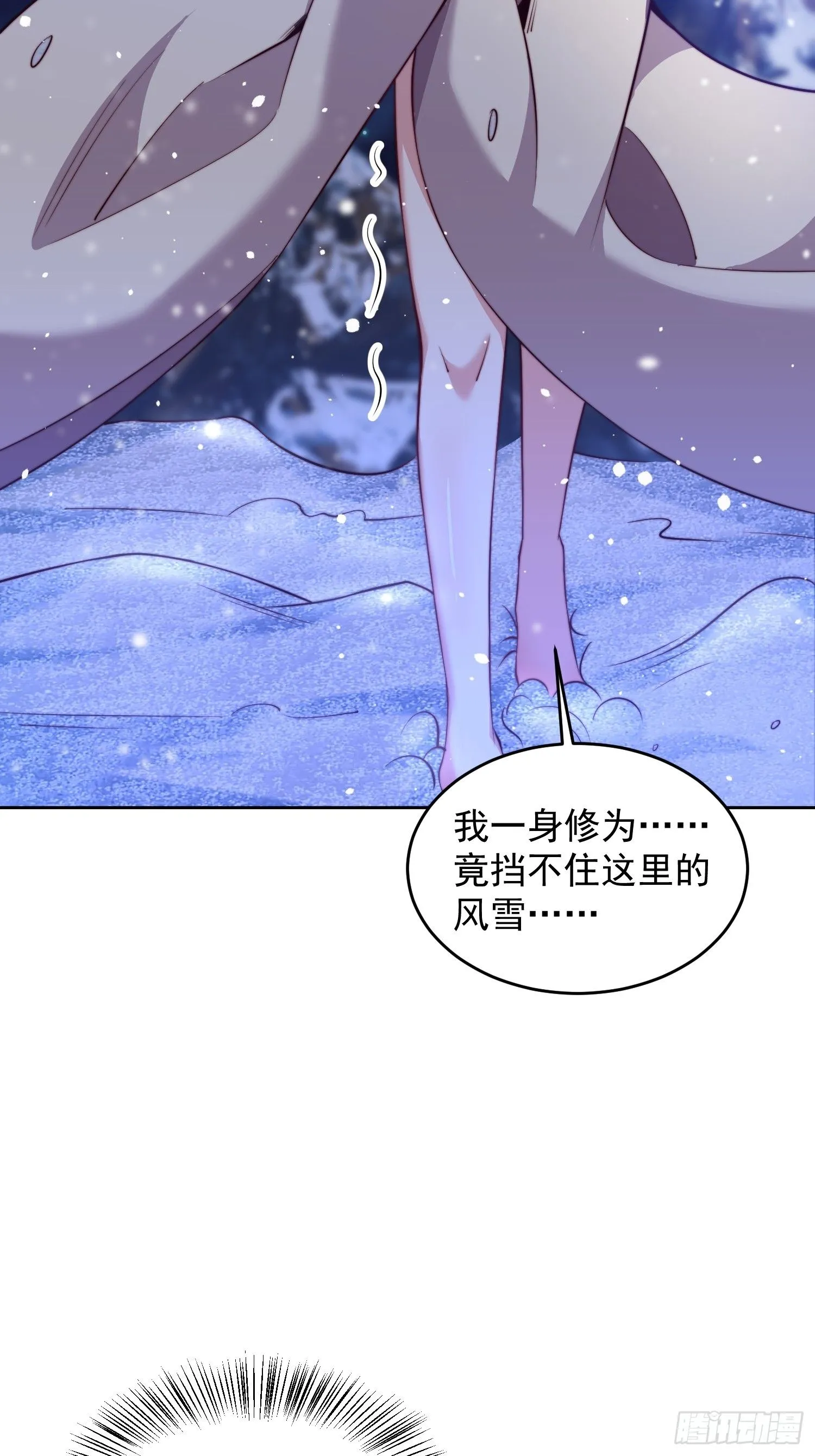 24 极寒之地 第31页