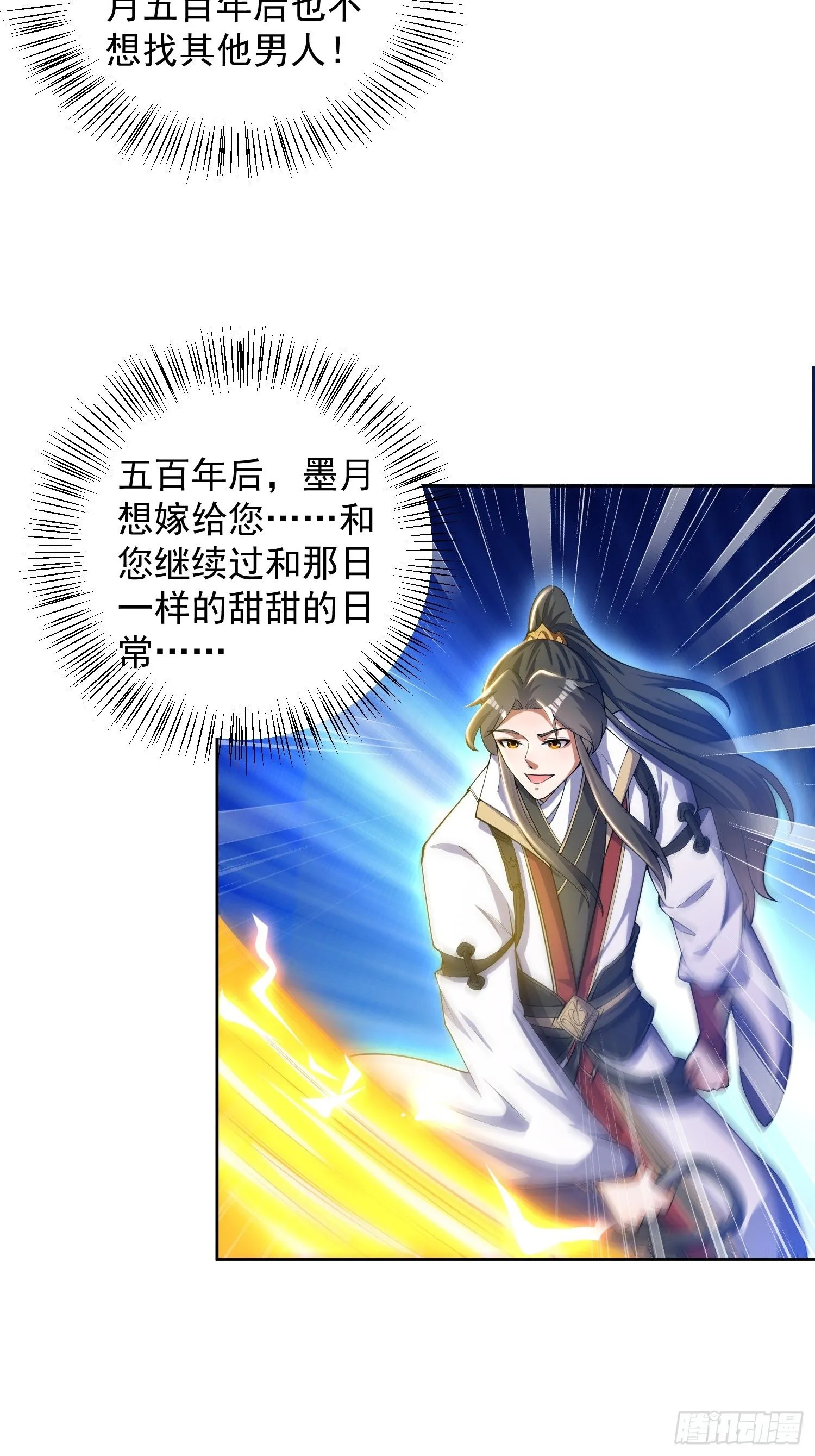24 极寒之地 第34页