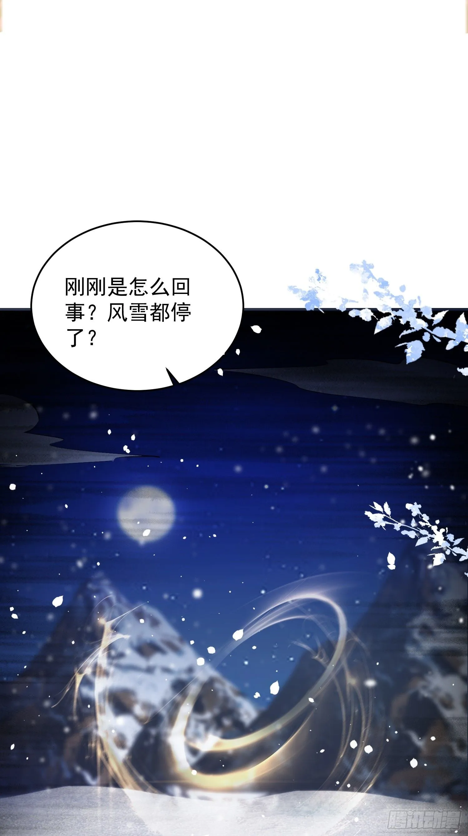 24 极寒之地 第40页