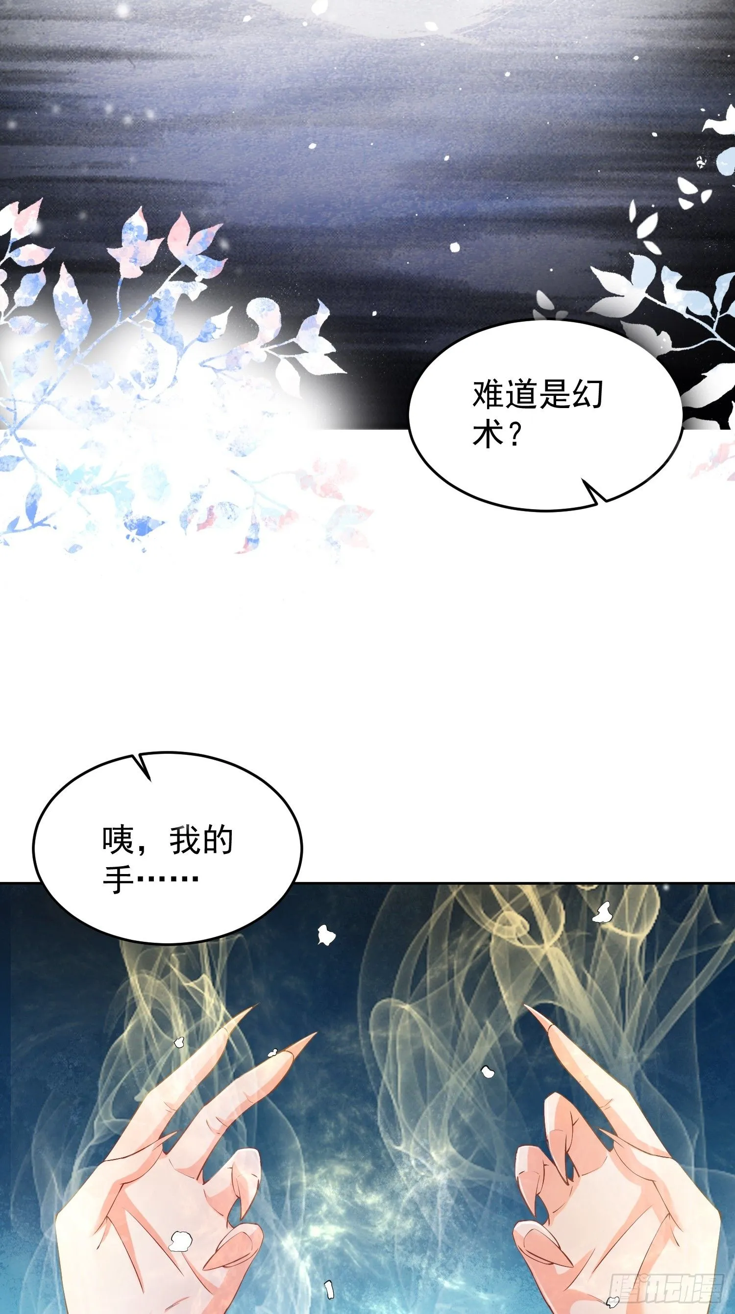 24 极寒之地 第41页