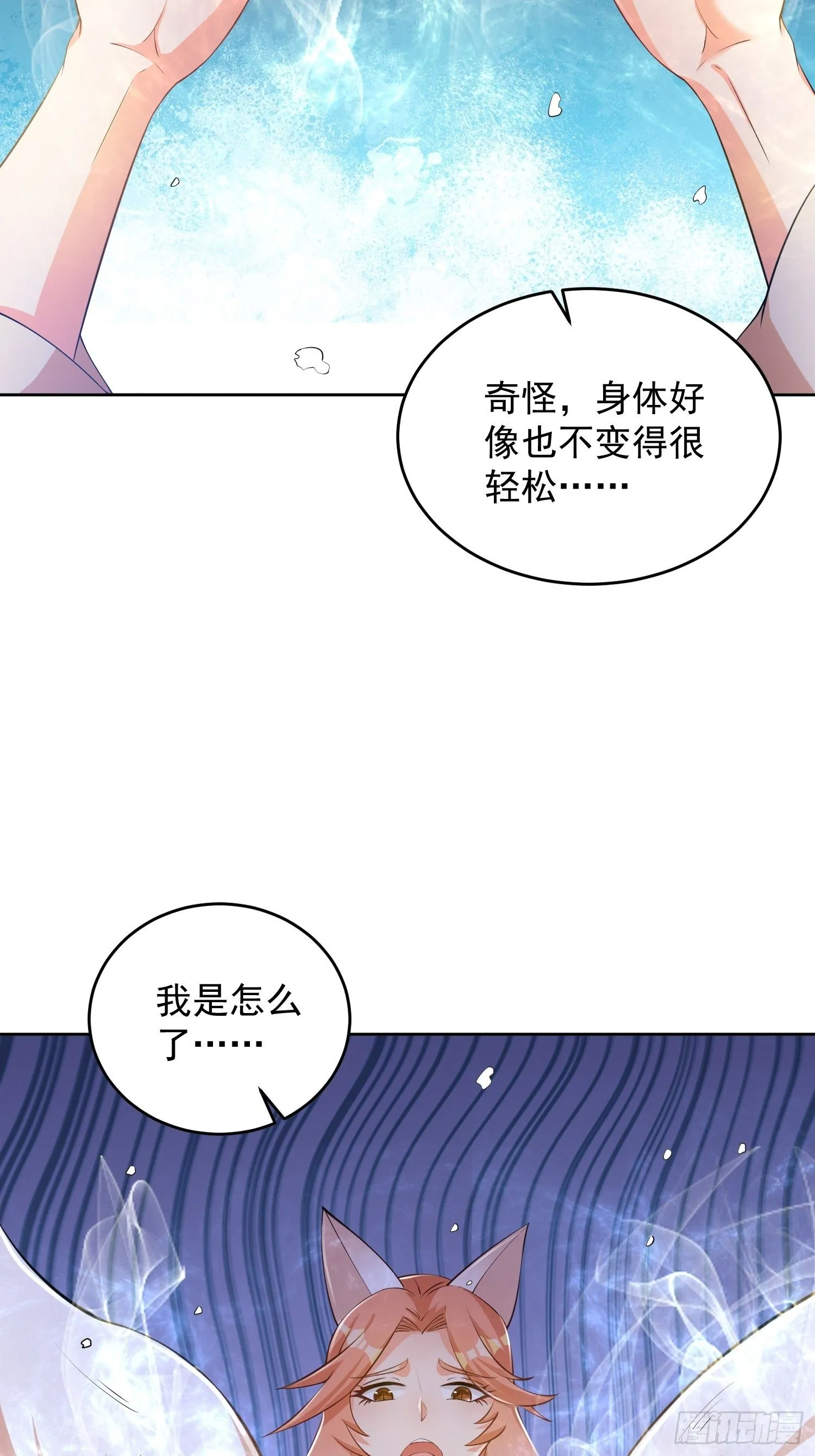 24 极寒之地 第42页