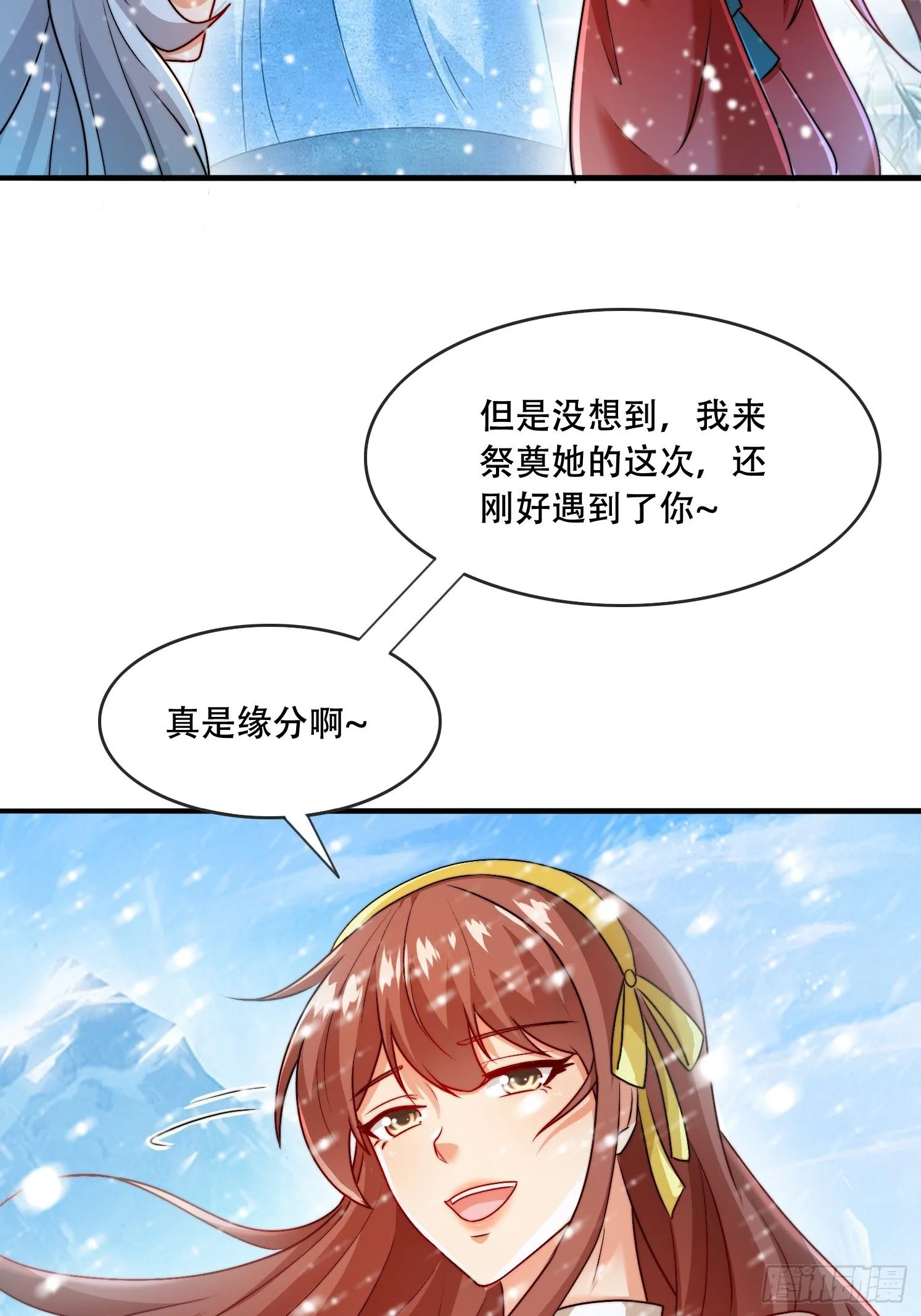 25 泷玥清 第16页