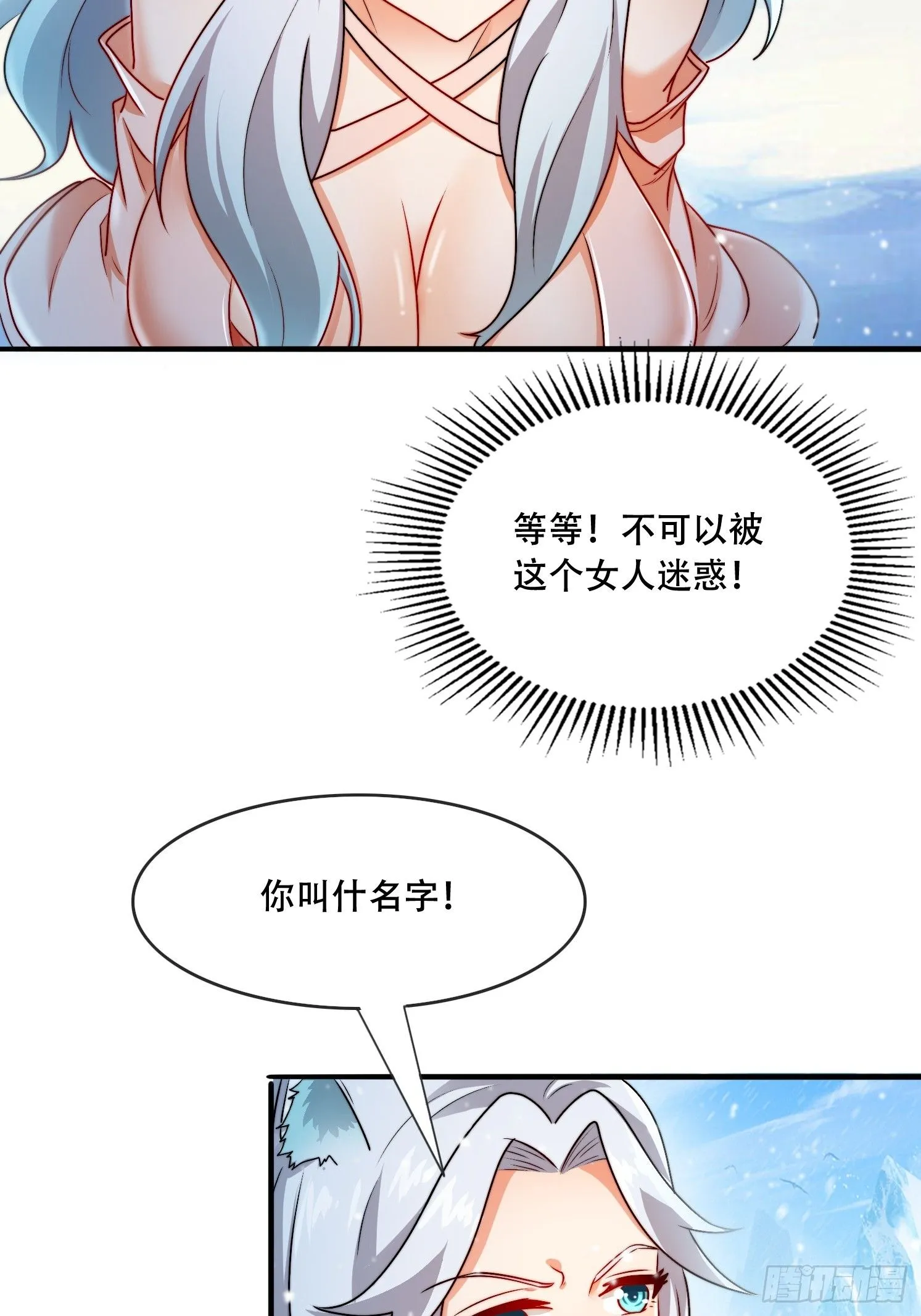 25 泷玥清 第18页