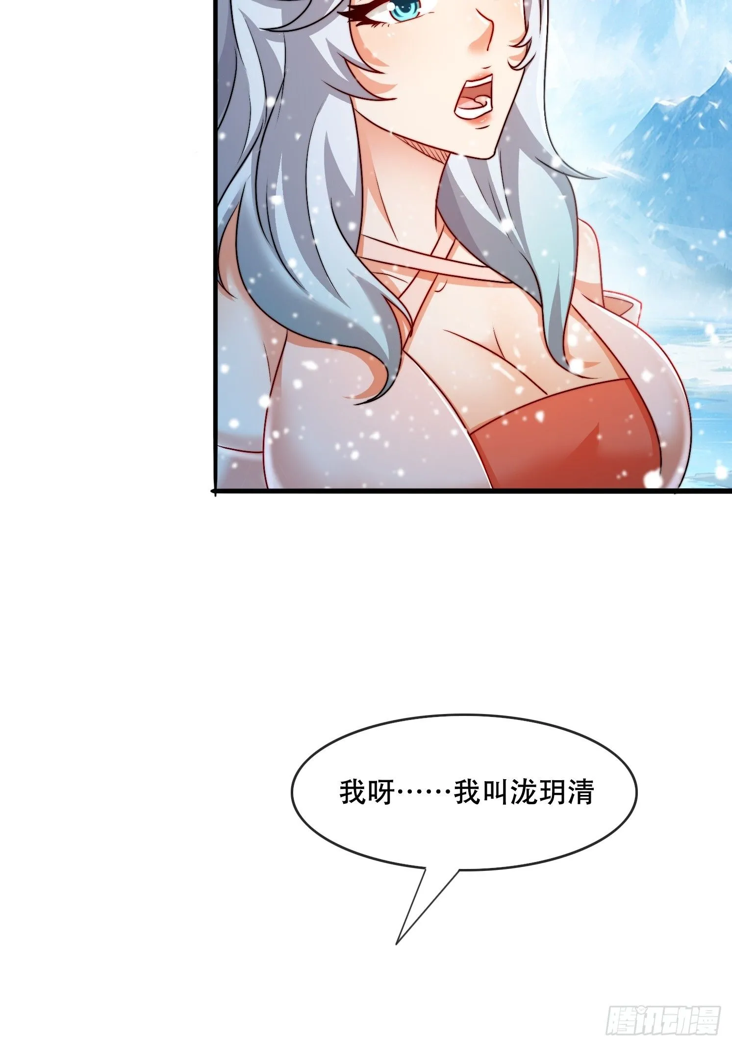 25 泷玥清 第19页