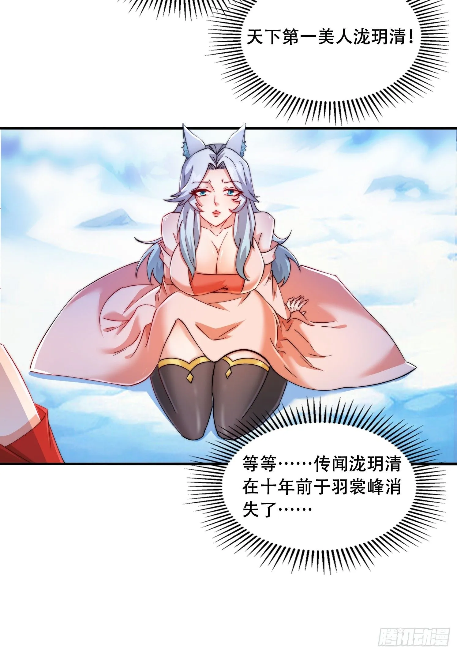 25 泷玥清 第23页