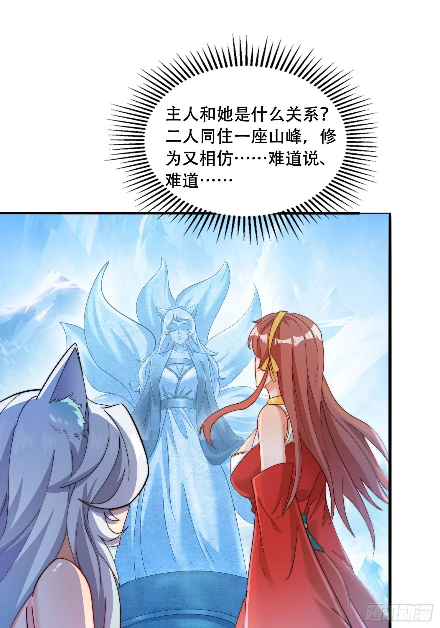 25 泷玥清 第25页