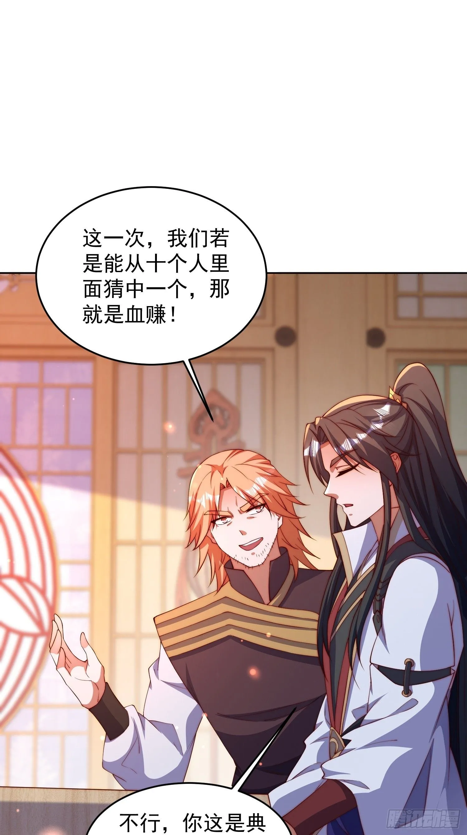 23 兄弟，压吗？ 第13页