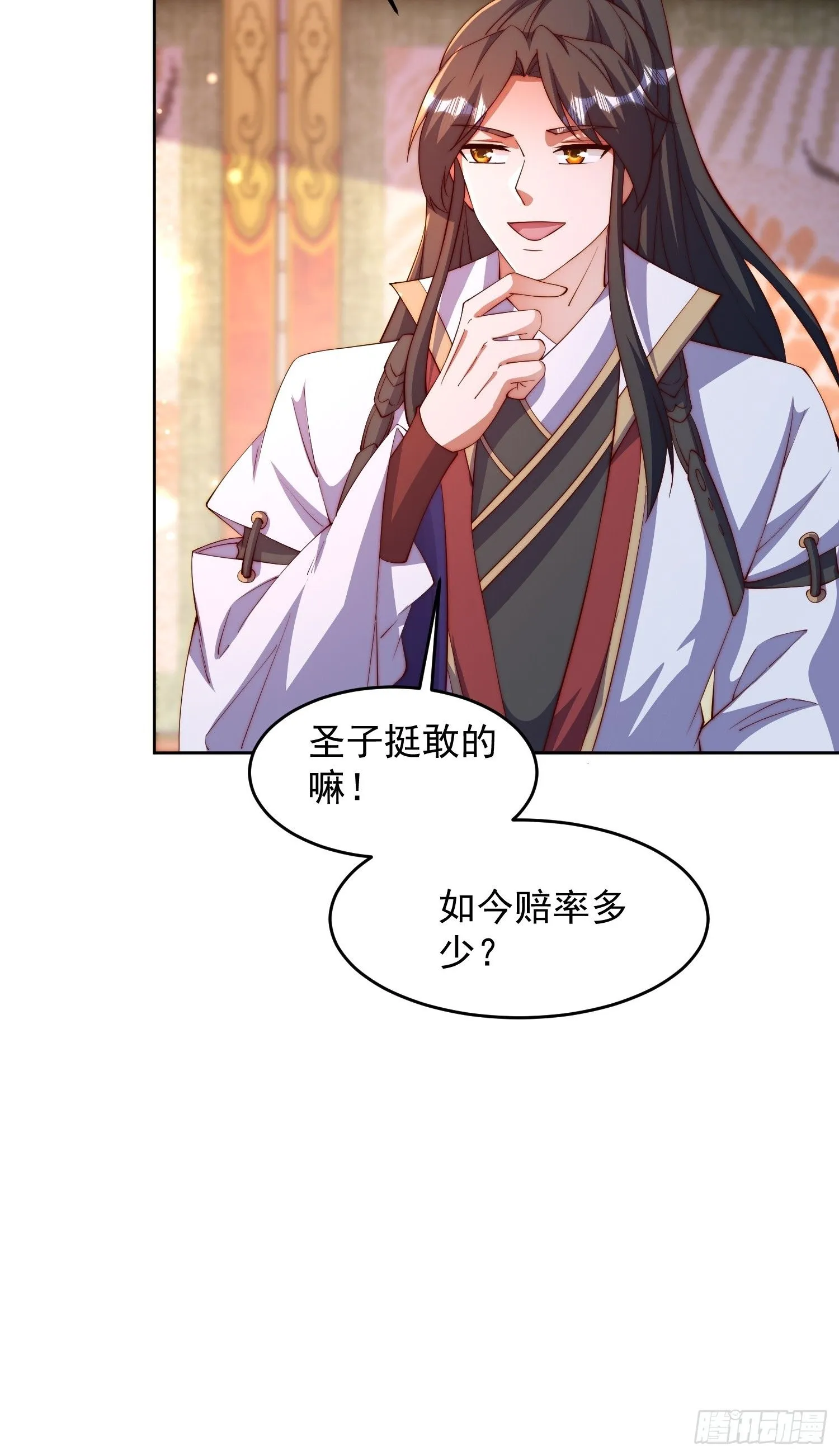 23 兄弟，压吗？ 第18页