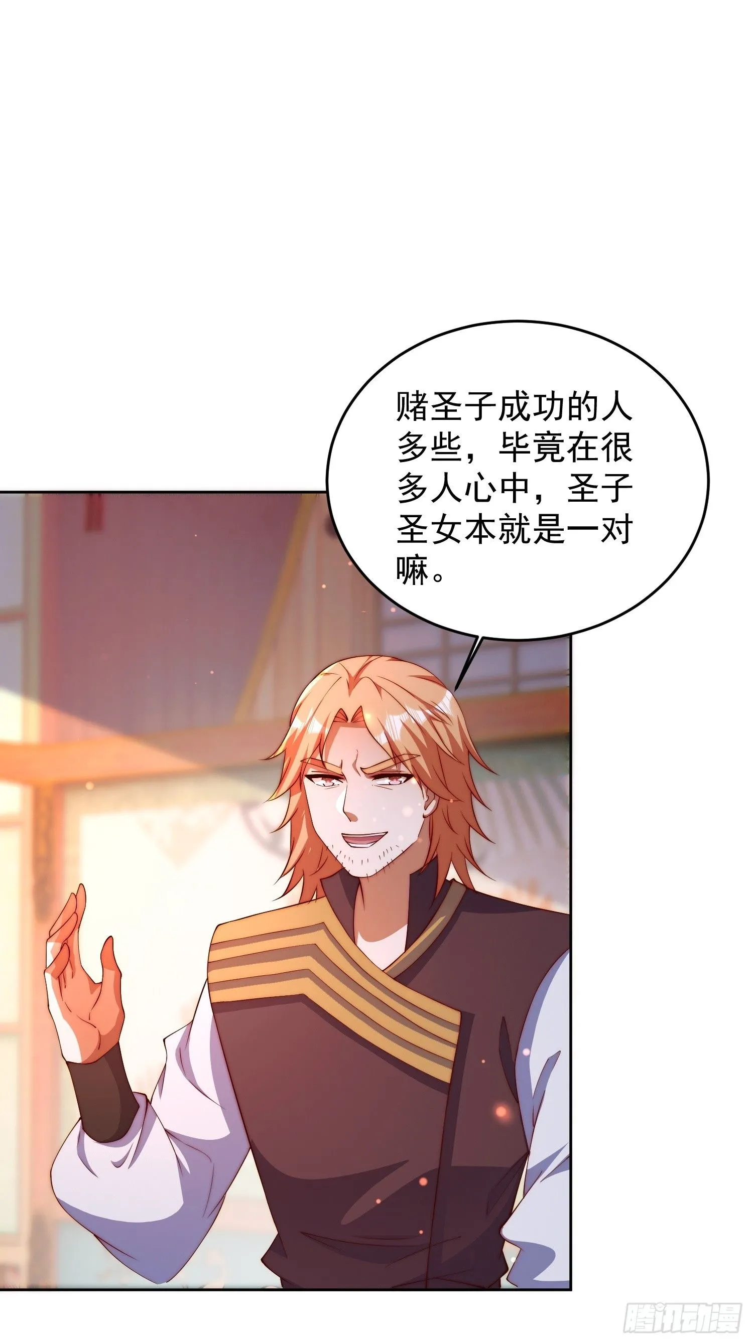 23 兄弟，压吗？ 第19页
