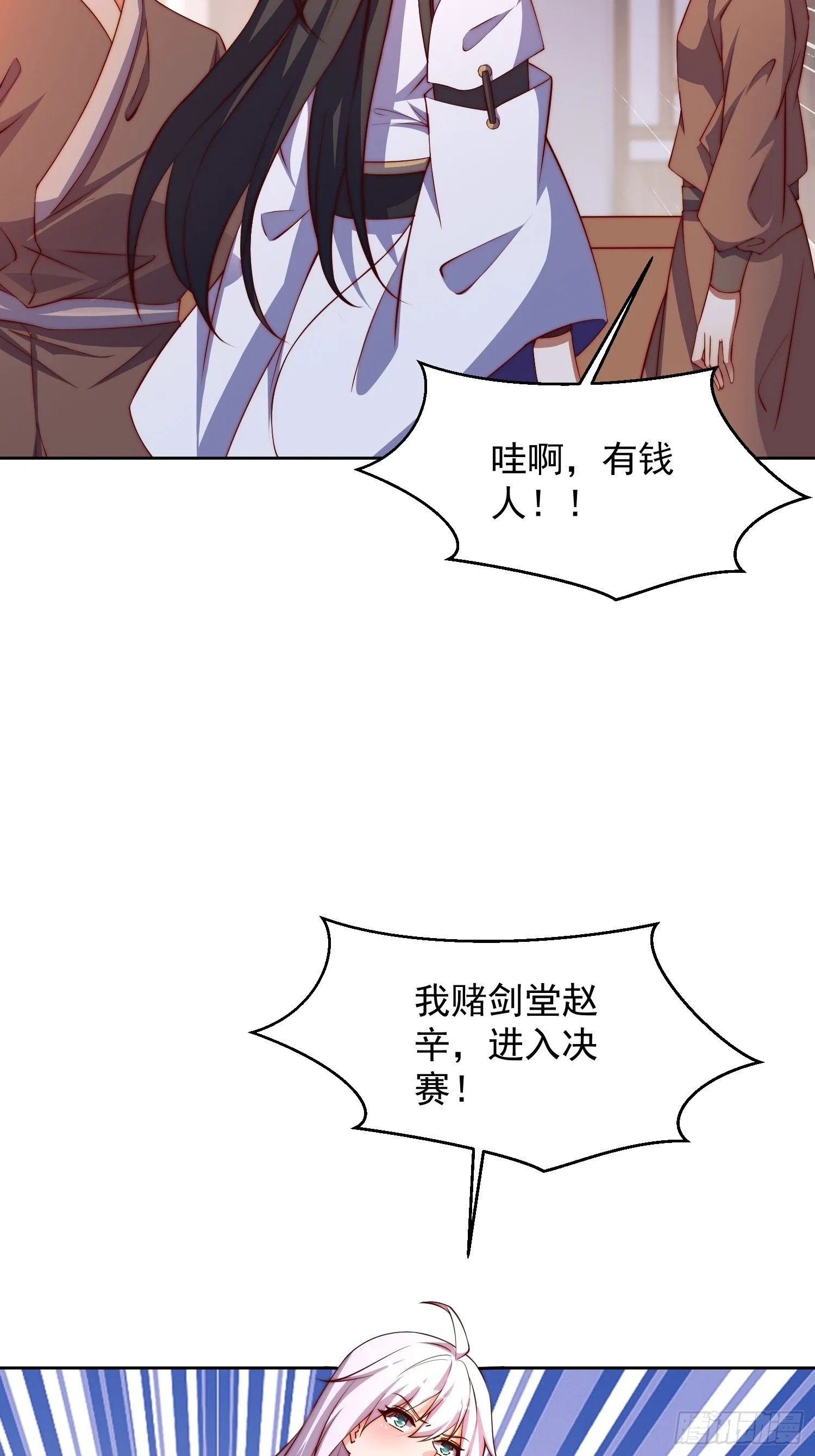 23 兄弟，压吗？ 第41页