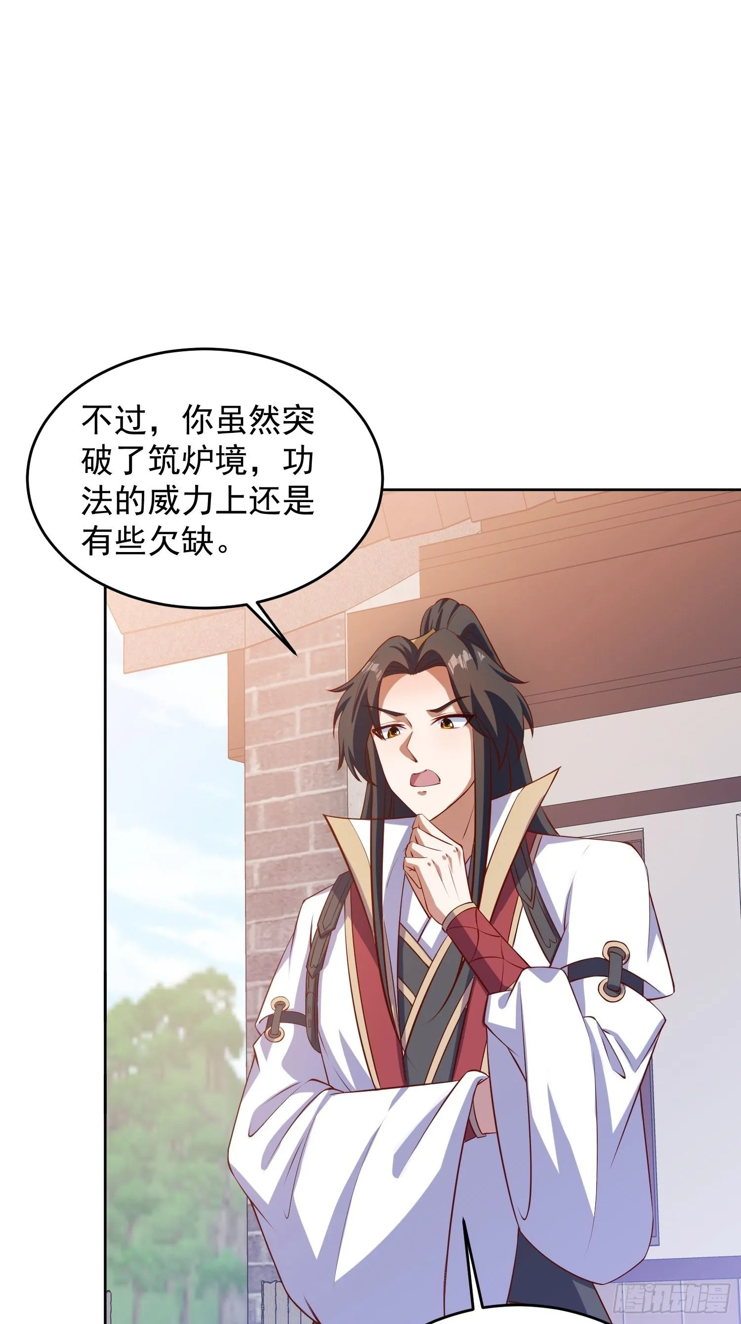 22 圣主的决定 第8页