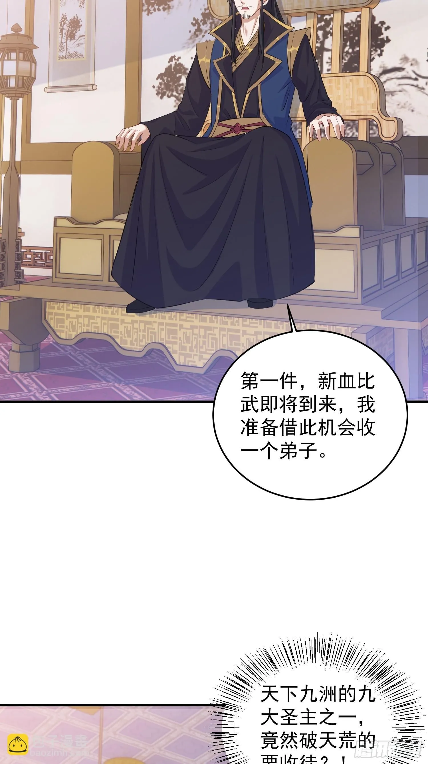 22 圣主的决定 第21页