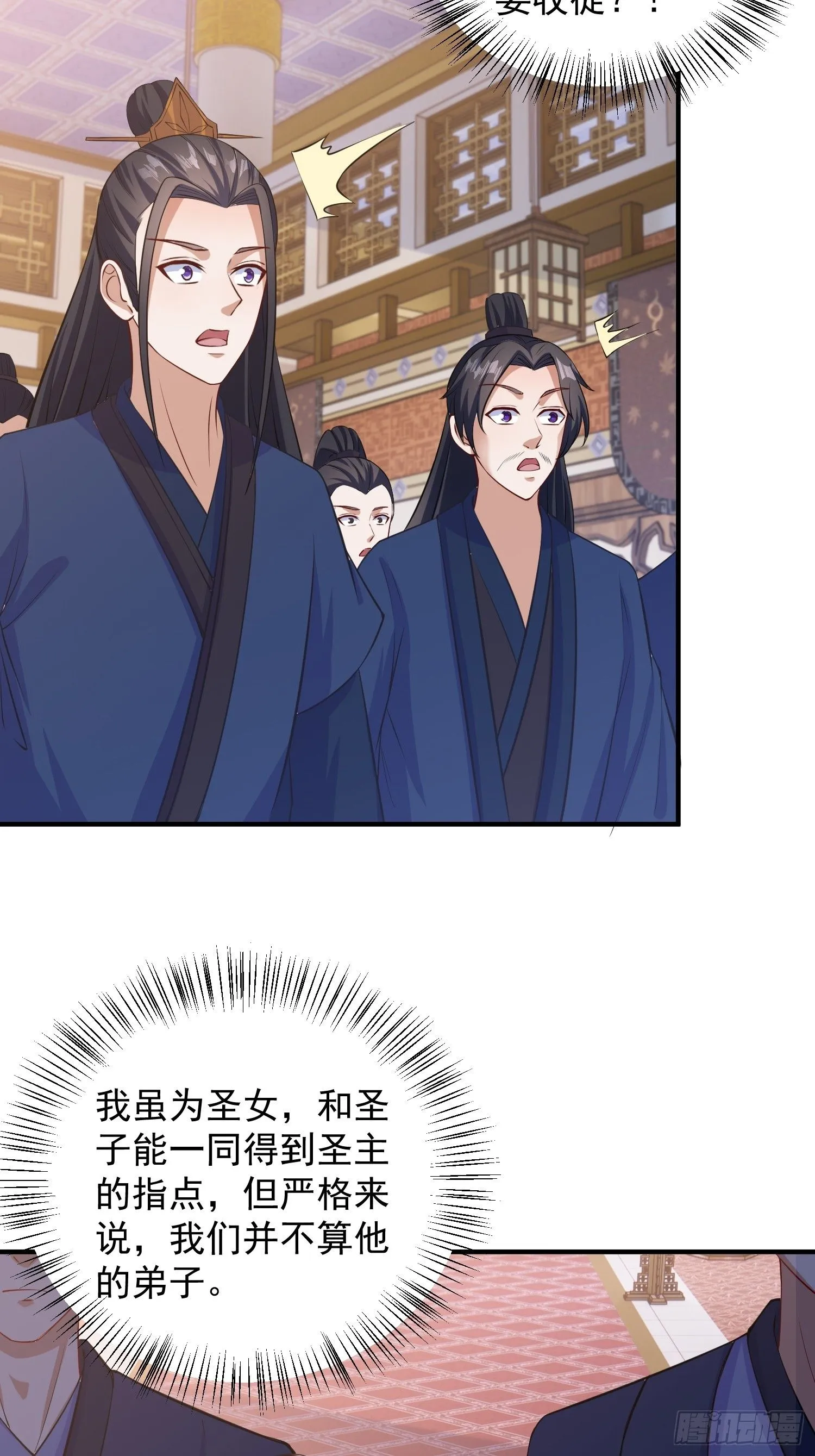 22 圣主的决定 第22页