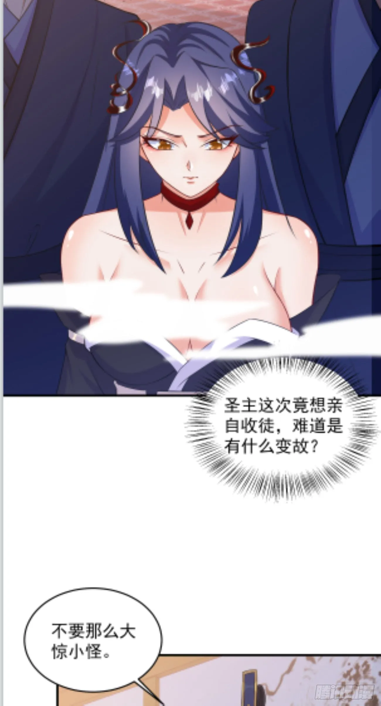 22 圣主的决定 第23页