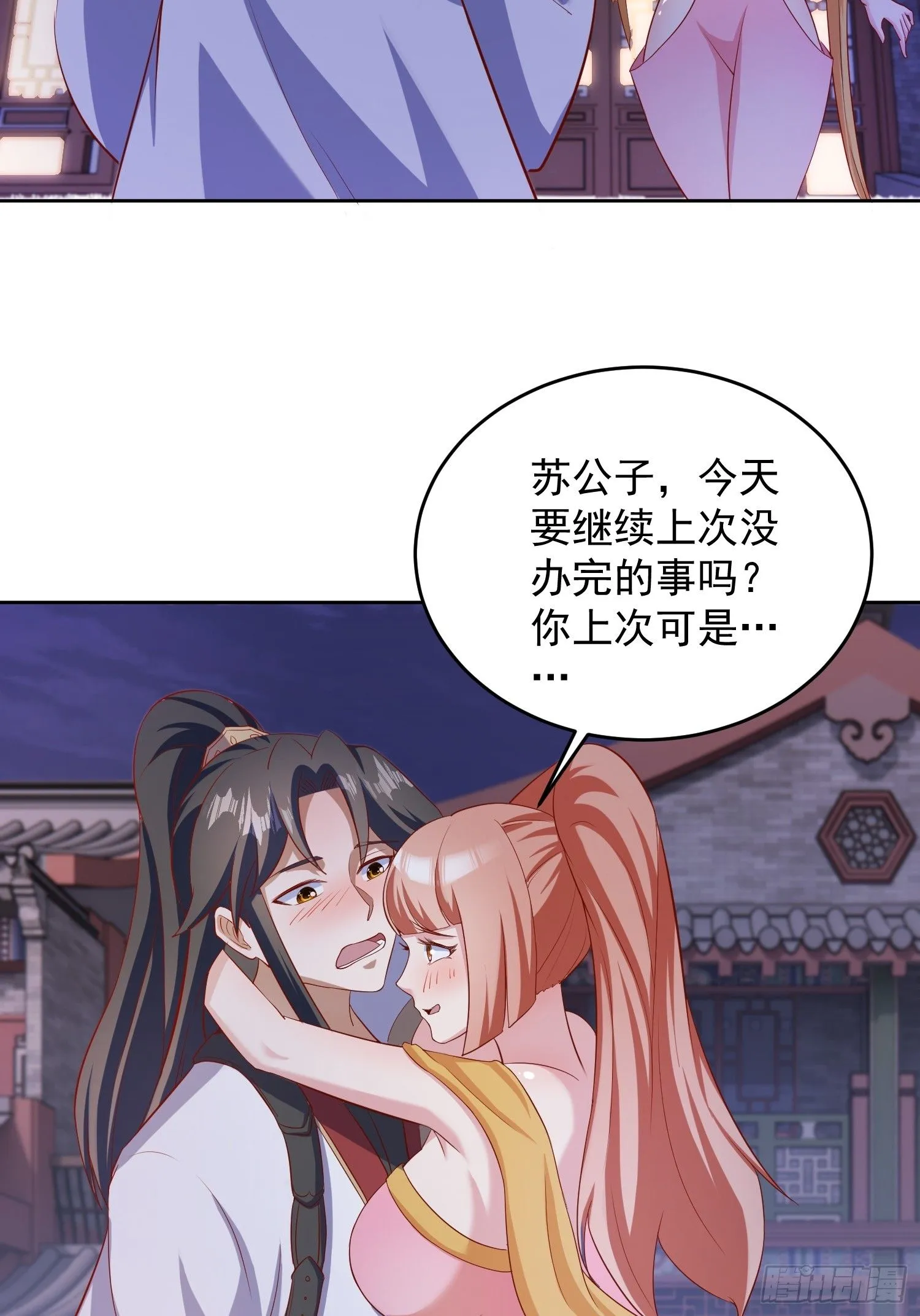 22 圣主的决定 第36页
