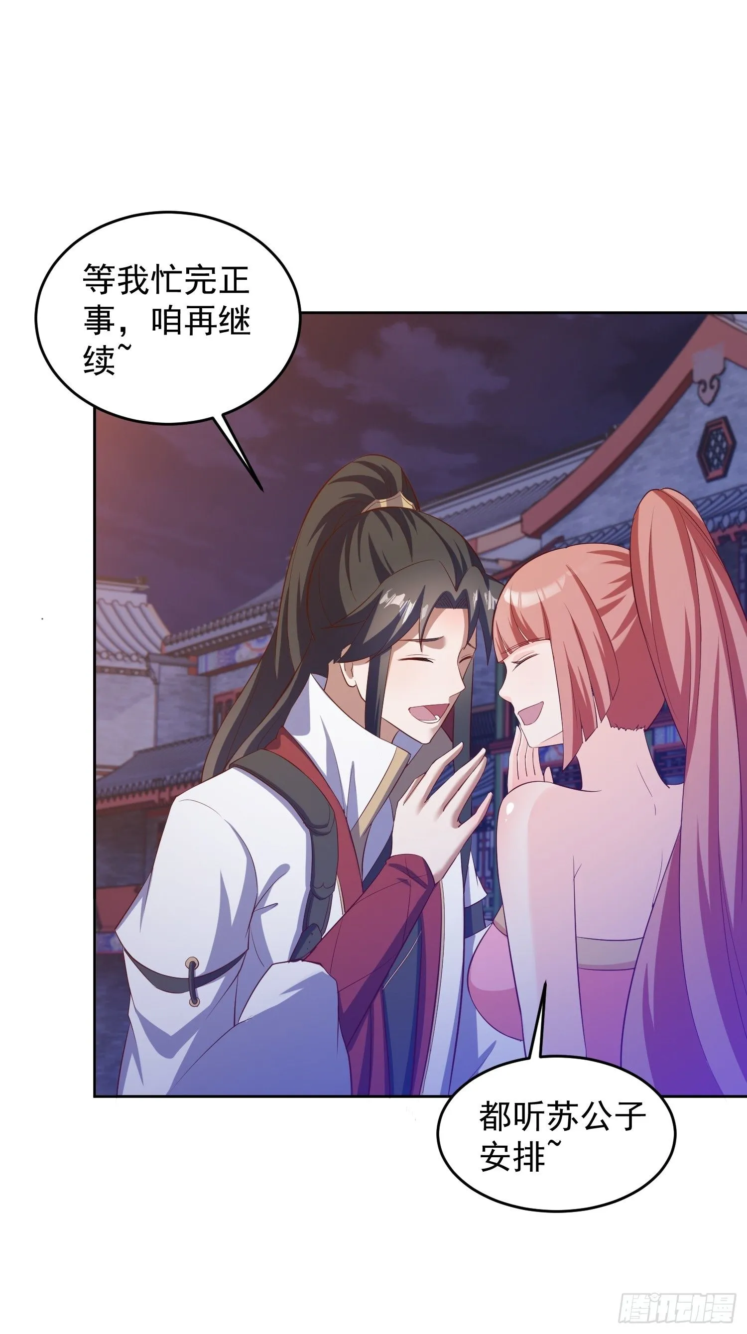 22 圣主的决定 第39页