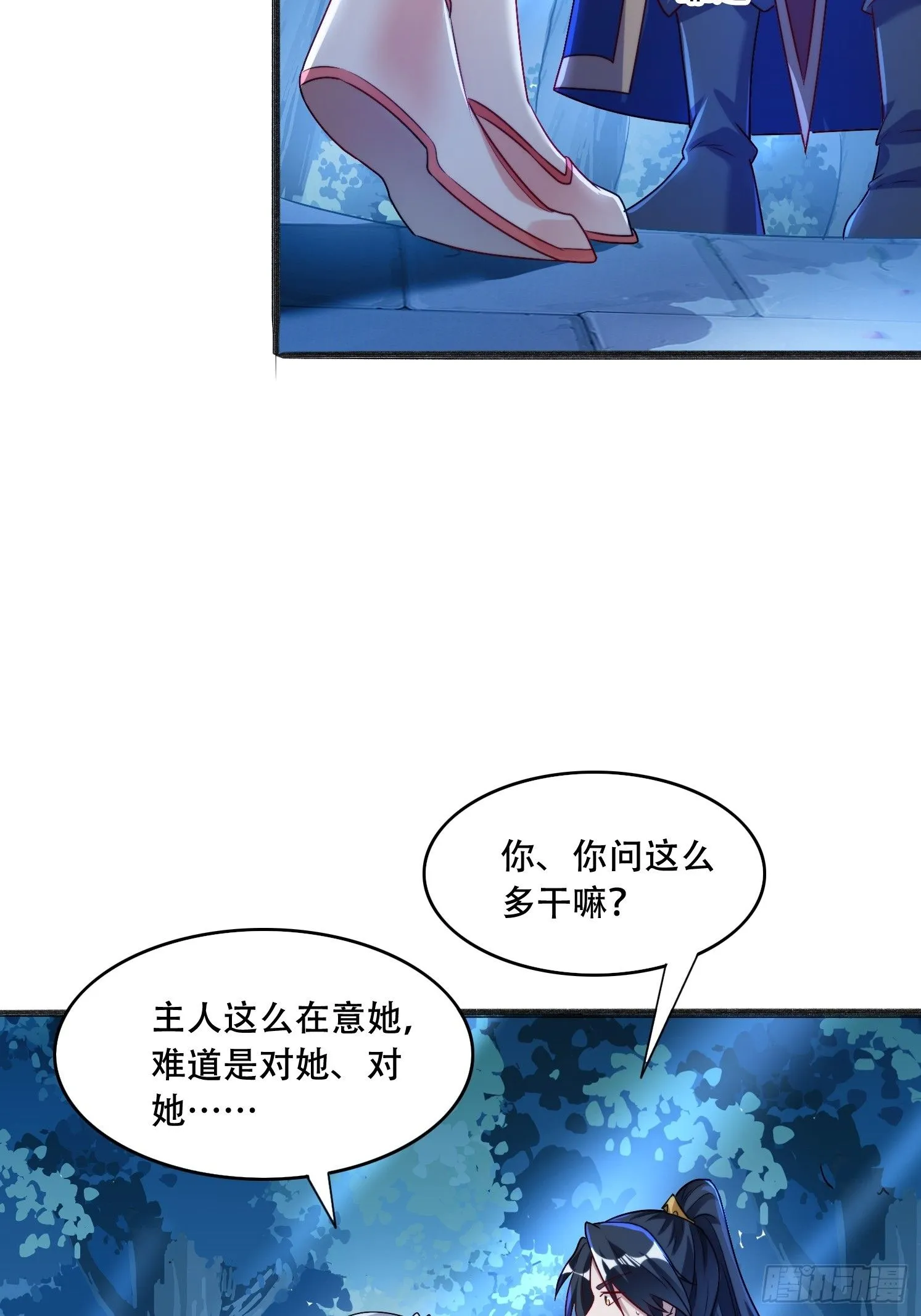 20 听主人的话~ 第20页
