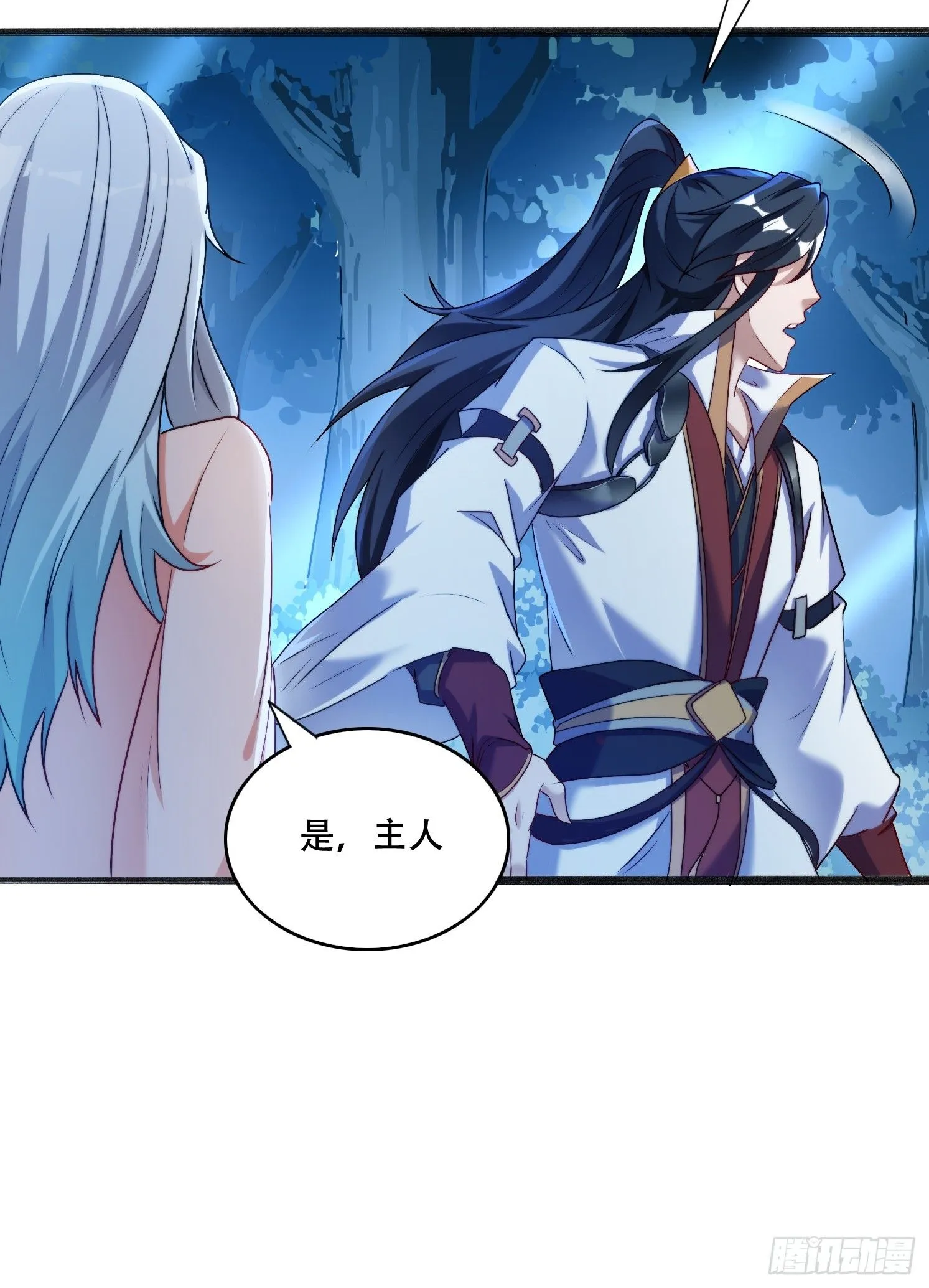 20 听主人的话~ 第22页