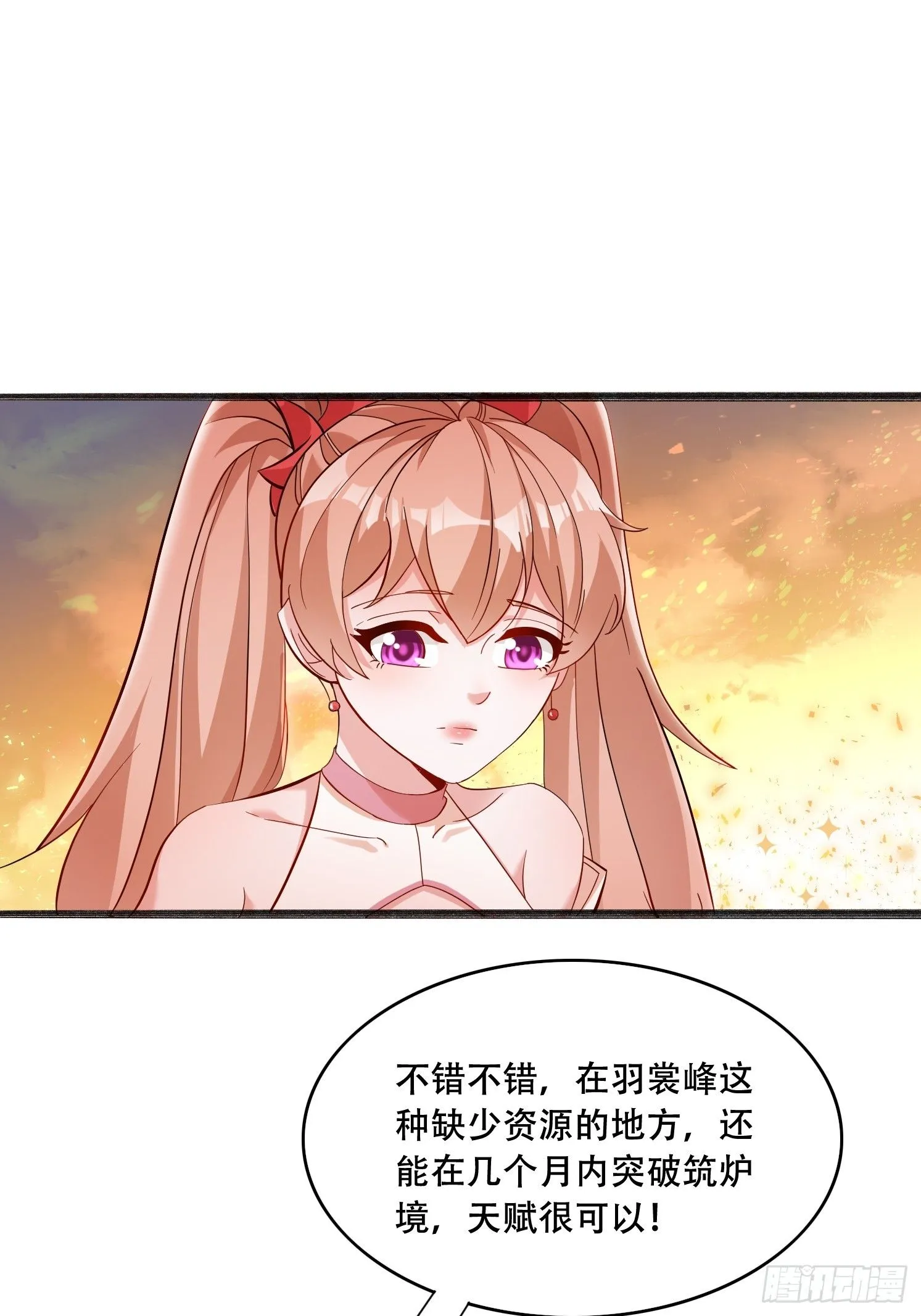 20 听主人的话~ 第29页