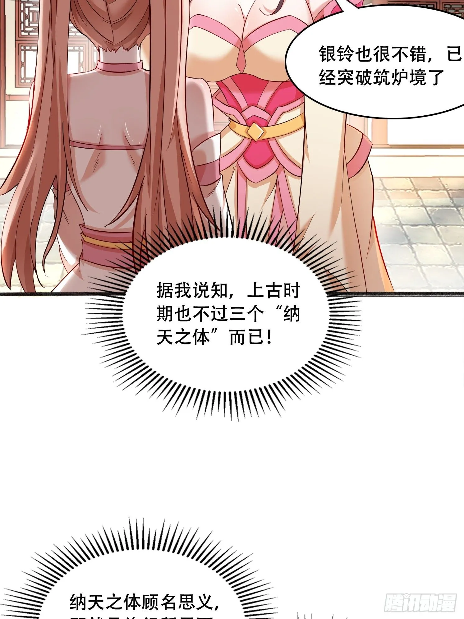 20 听主人的话~ 第38页