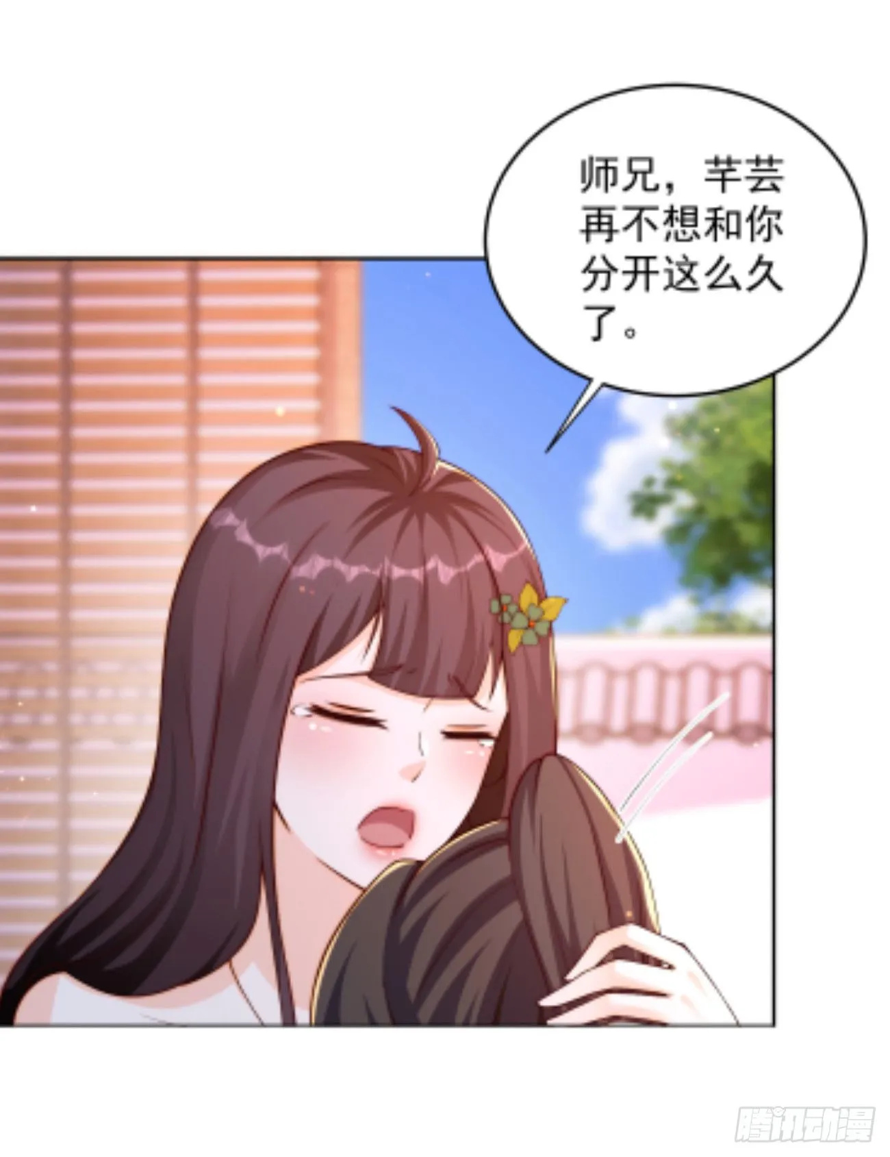 21 好想 第21页