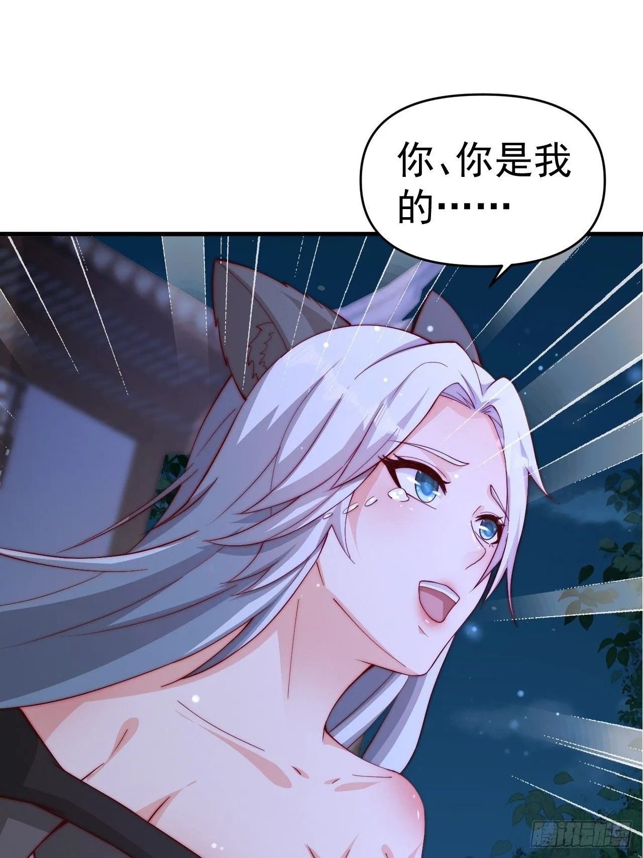 19 血契达成 第6页