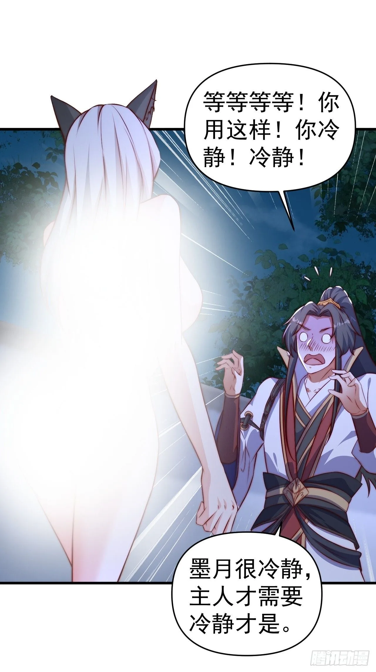 19 血契达成 第21页